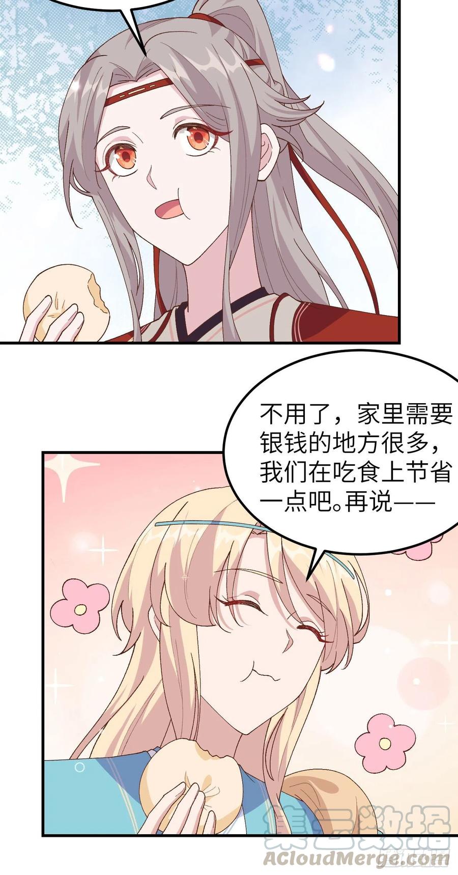 030赵三杀人了！-开局四个美相公-青葶动漫（第9张）