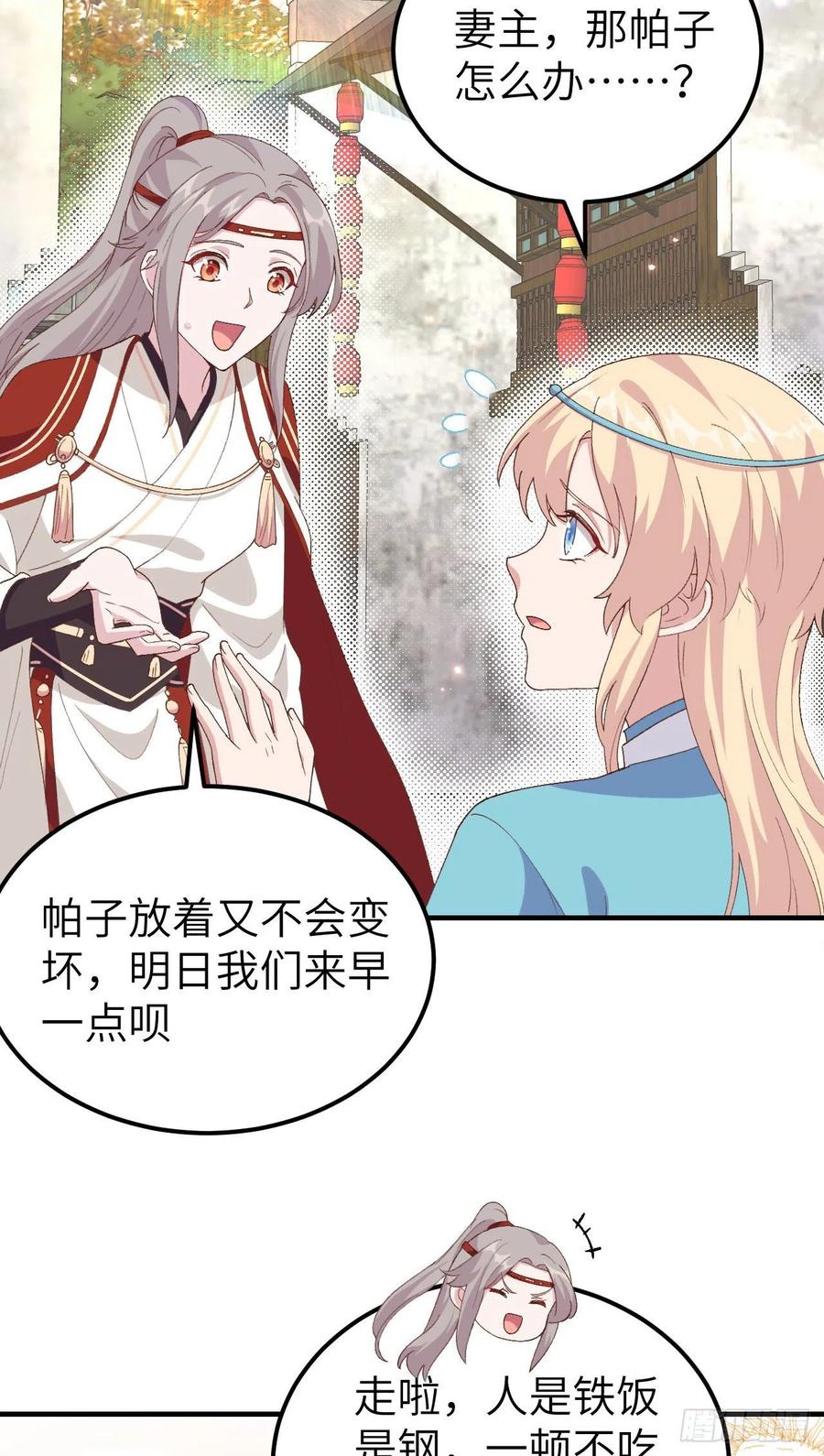 030赵三杀人了！-开局四个美相公-青葶动漫（第6张）