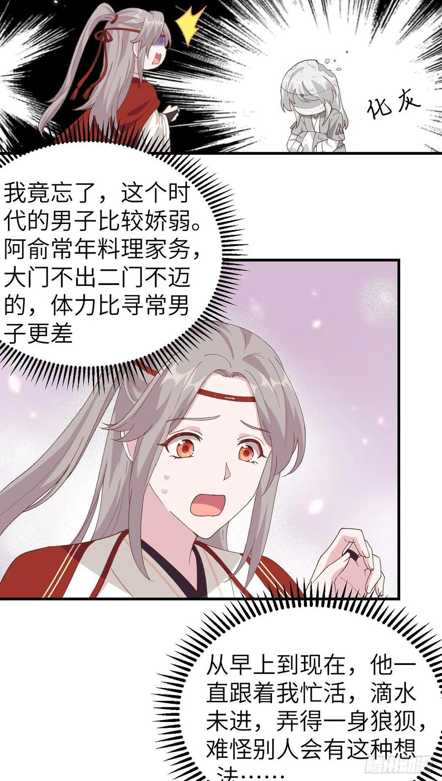 030赵三杀人了！-开局四个美相公-青葶动漫（第4张）
