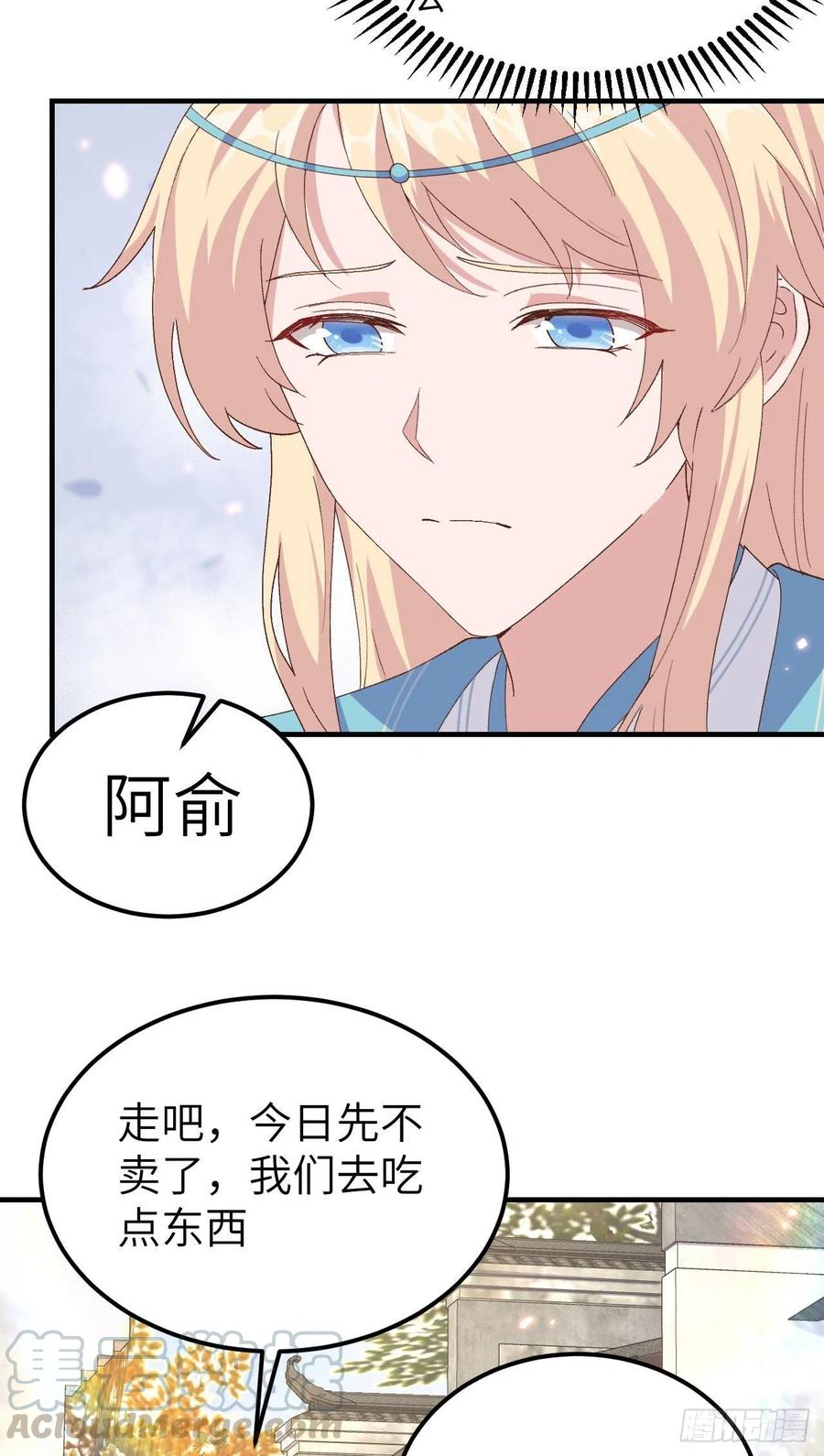 030赵三杀人了！-开局四个美相公-青葶动漫（第5张）