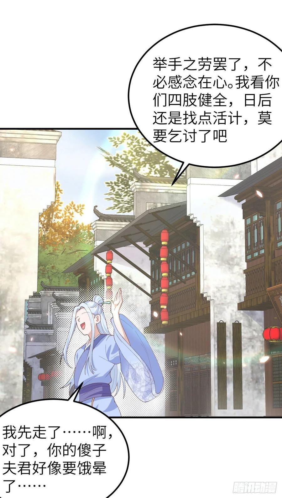030赵三杀人了！-开局四个美相公-青葶动漫（第2张）