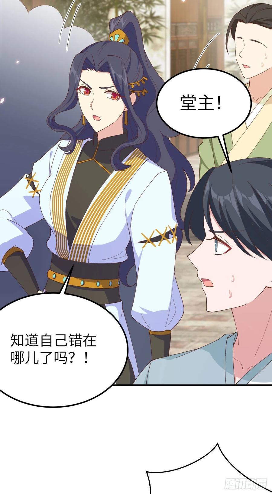 031赵三是个好人！-开局四个美相公-青葶动漫（第10张）
