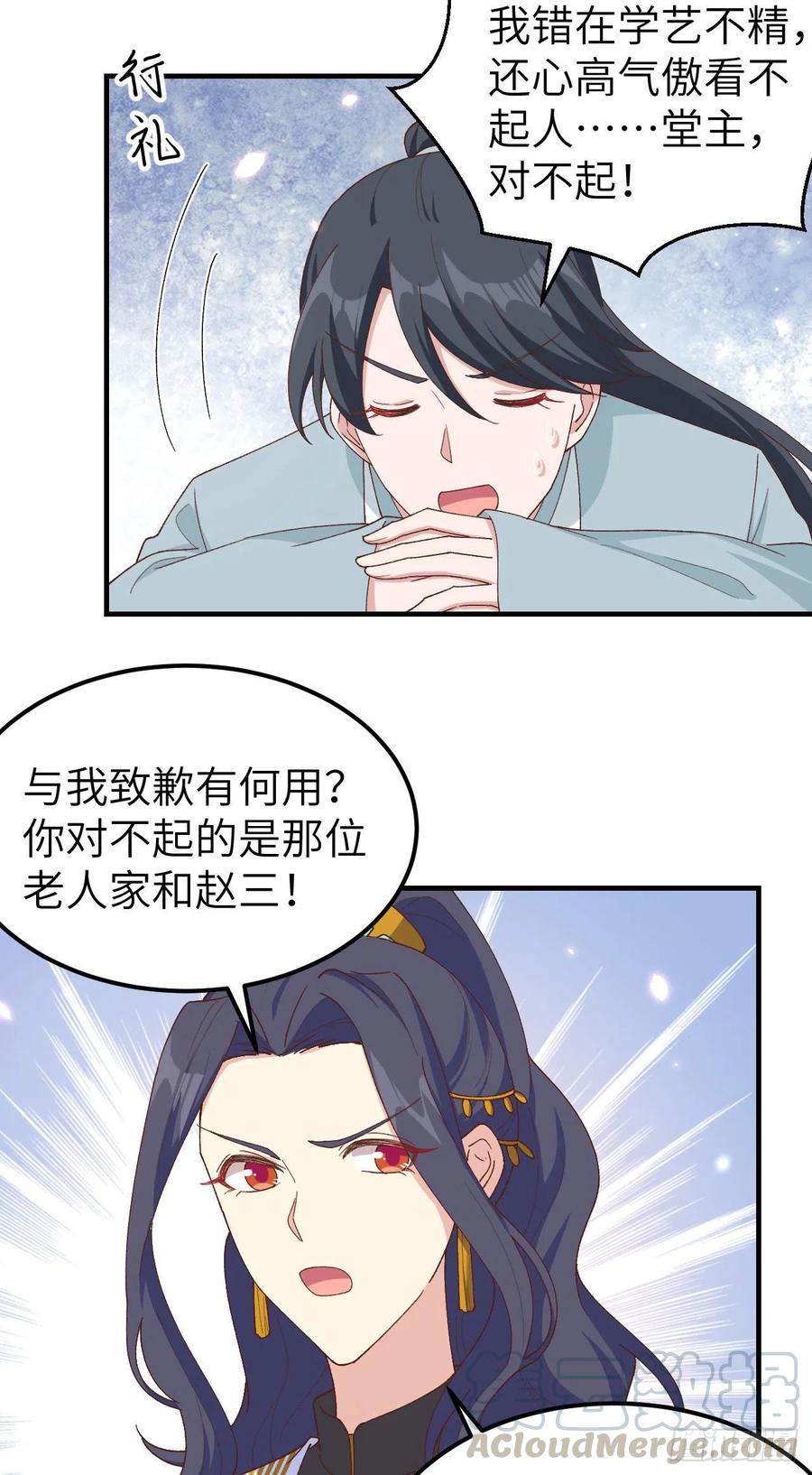 031赵三是个好人！-开局四个美相公-青葶动漫（第11张）