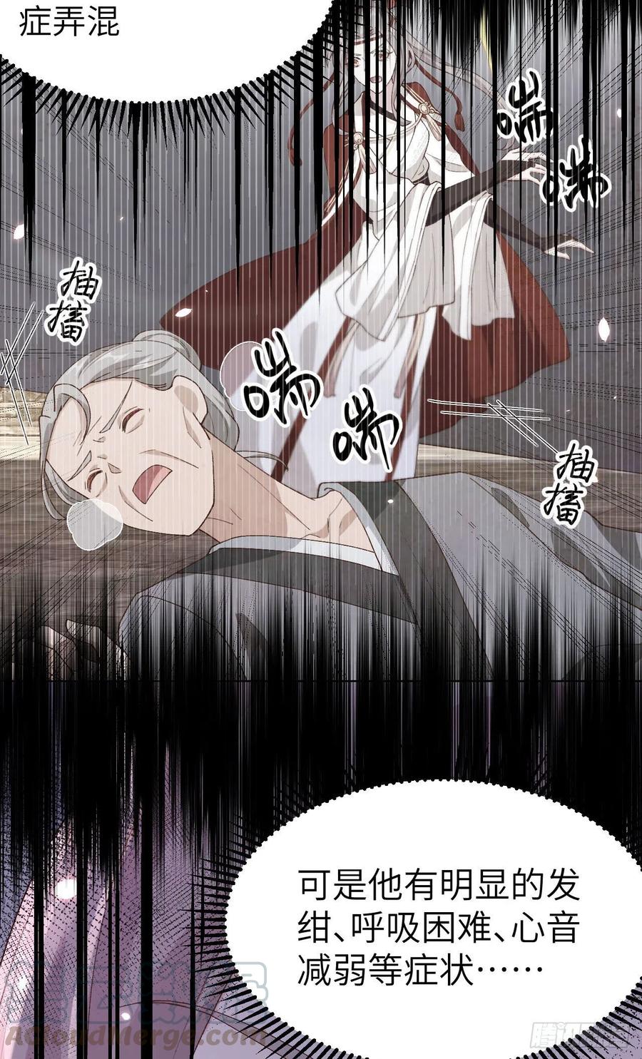 031赵三是个好人！-开局四个美相公-青葶动漫（第3张）