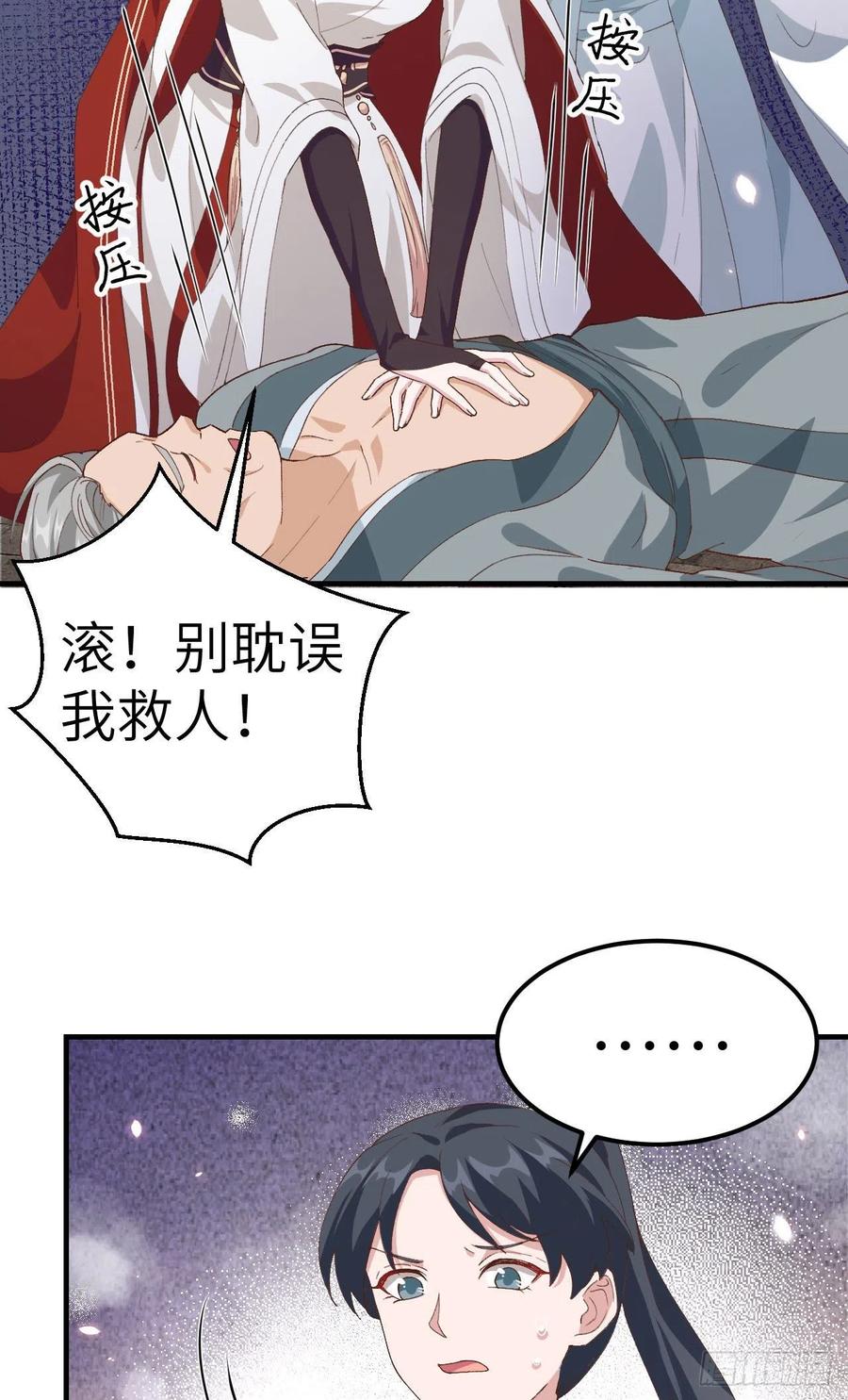 031赵三是个好人！-开局四个美相公-青葶动漫（第6张）