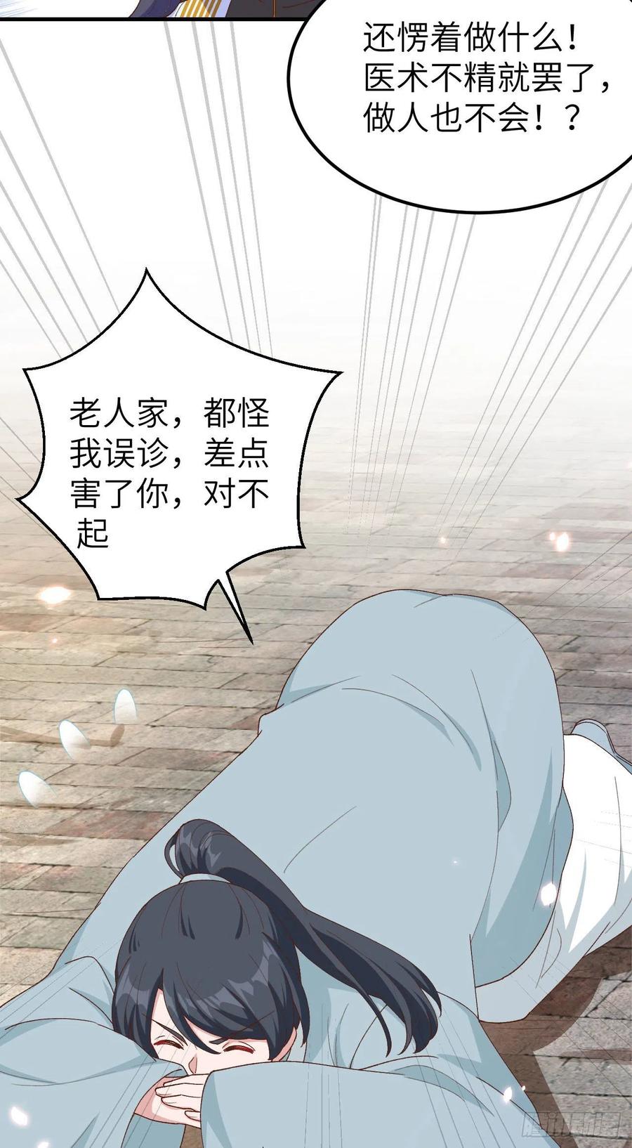 031赵三是个好人！-开局四个美相公-青葶动漫（第12张）