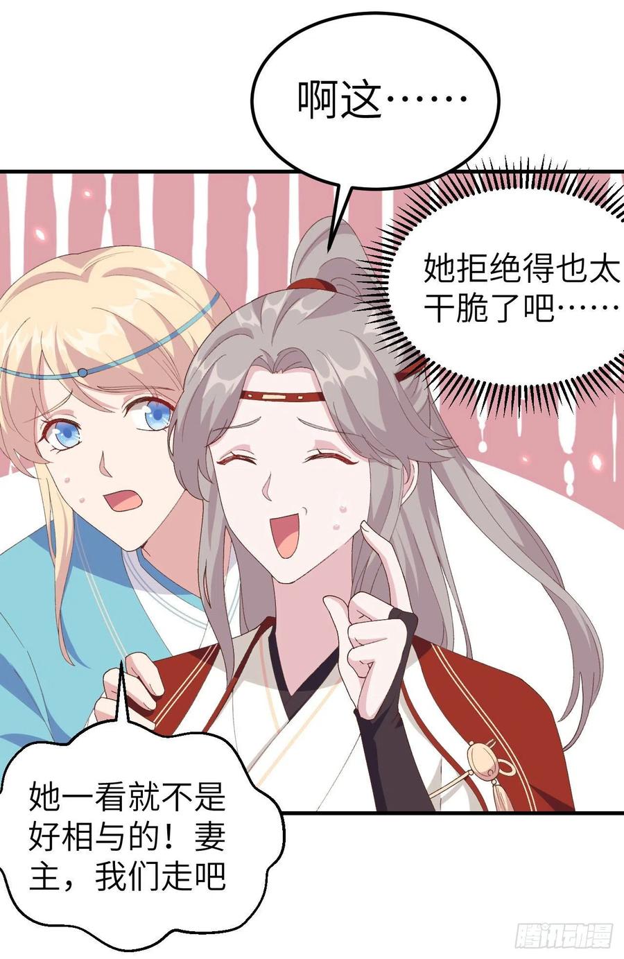 032孤男寡女干柴烈火~~-开局四个美相公-青葶动漫（第2张）