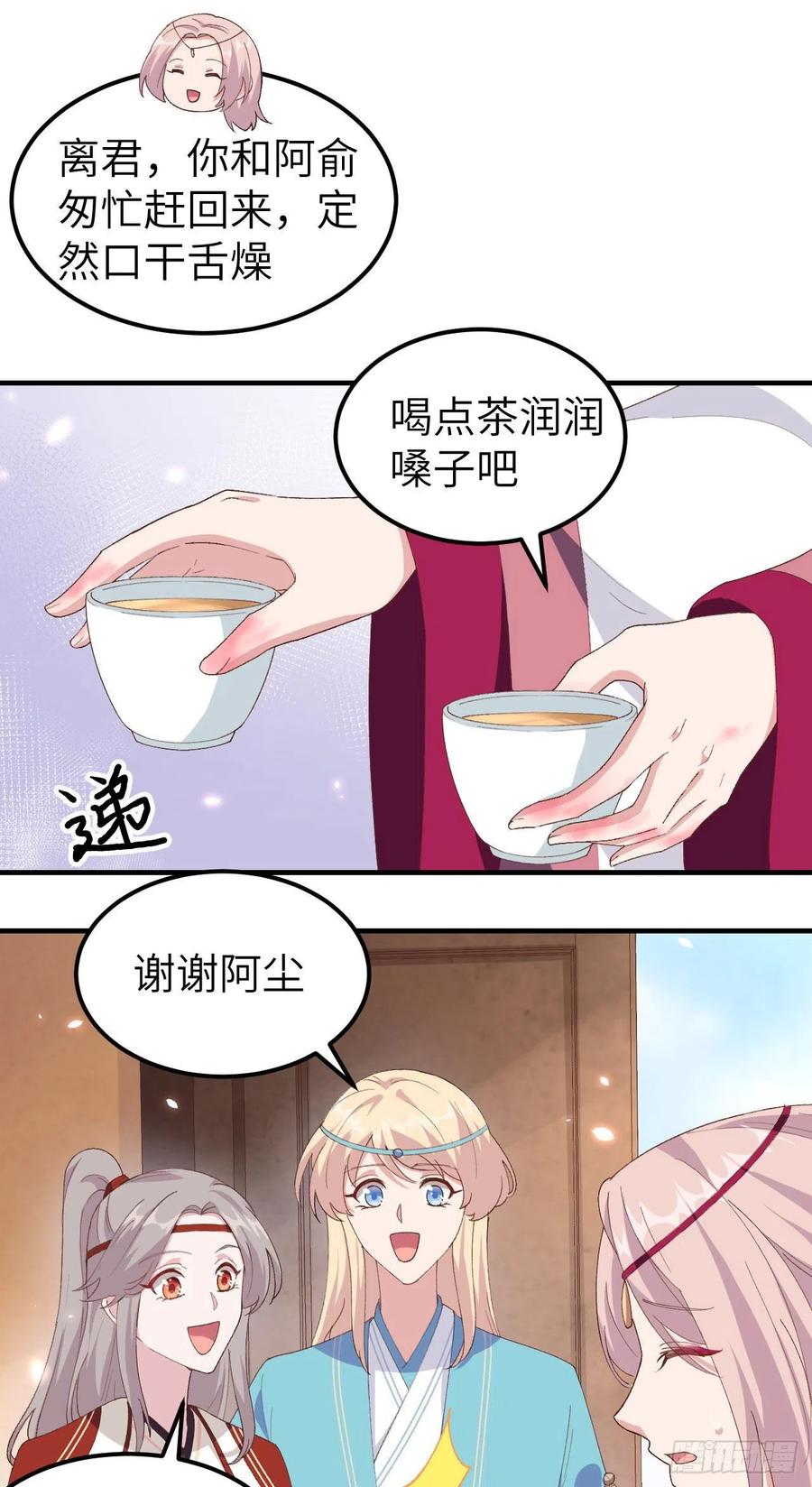 032孤男寡女干柴烈火~~-开局四个美相公-青葶动漫（第16张）