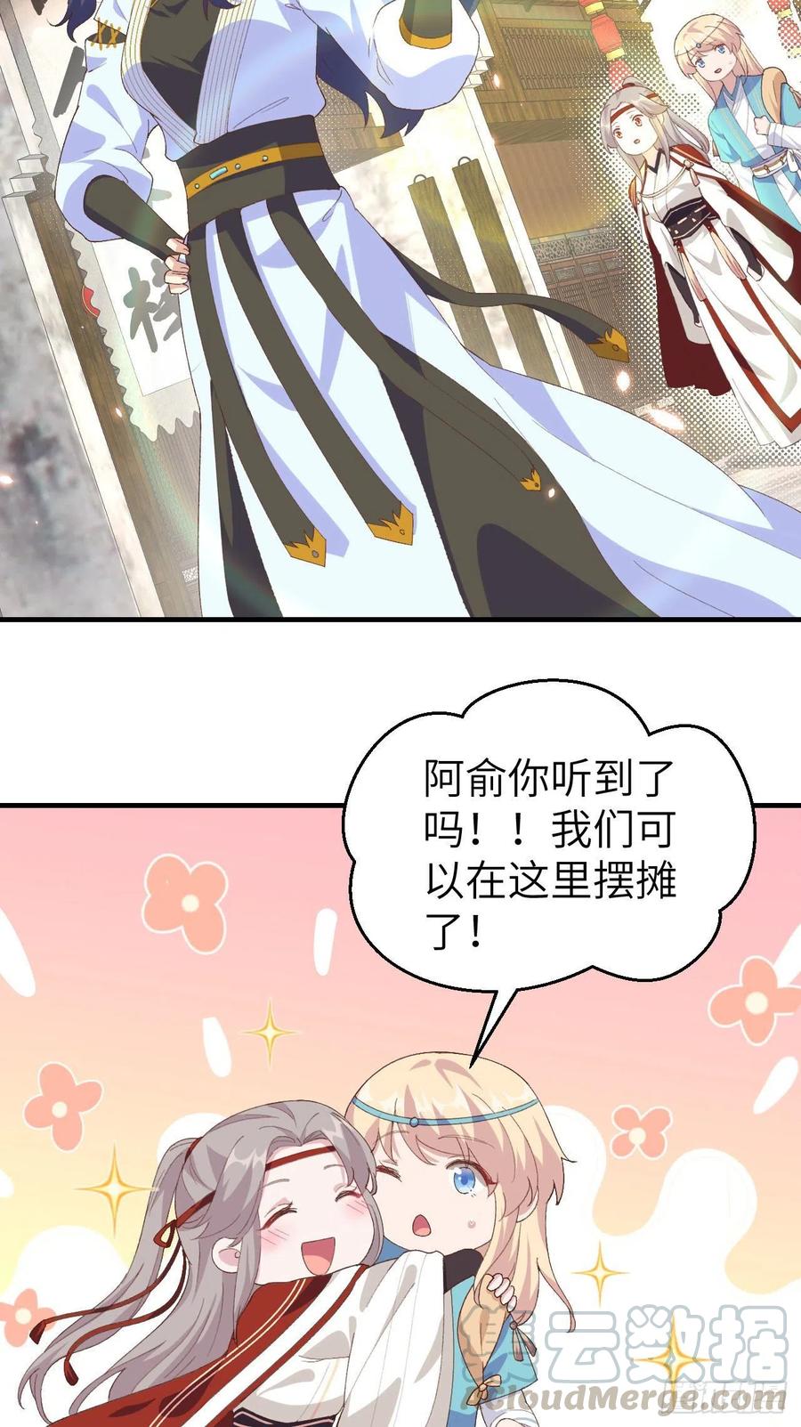 032孤男寡女干柴烈火~~-开局四个美相公-青葶动漫（第11张）