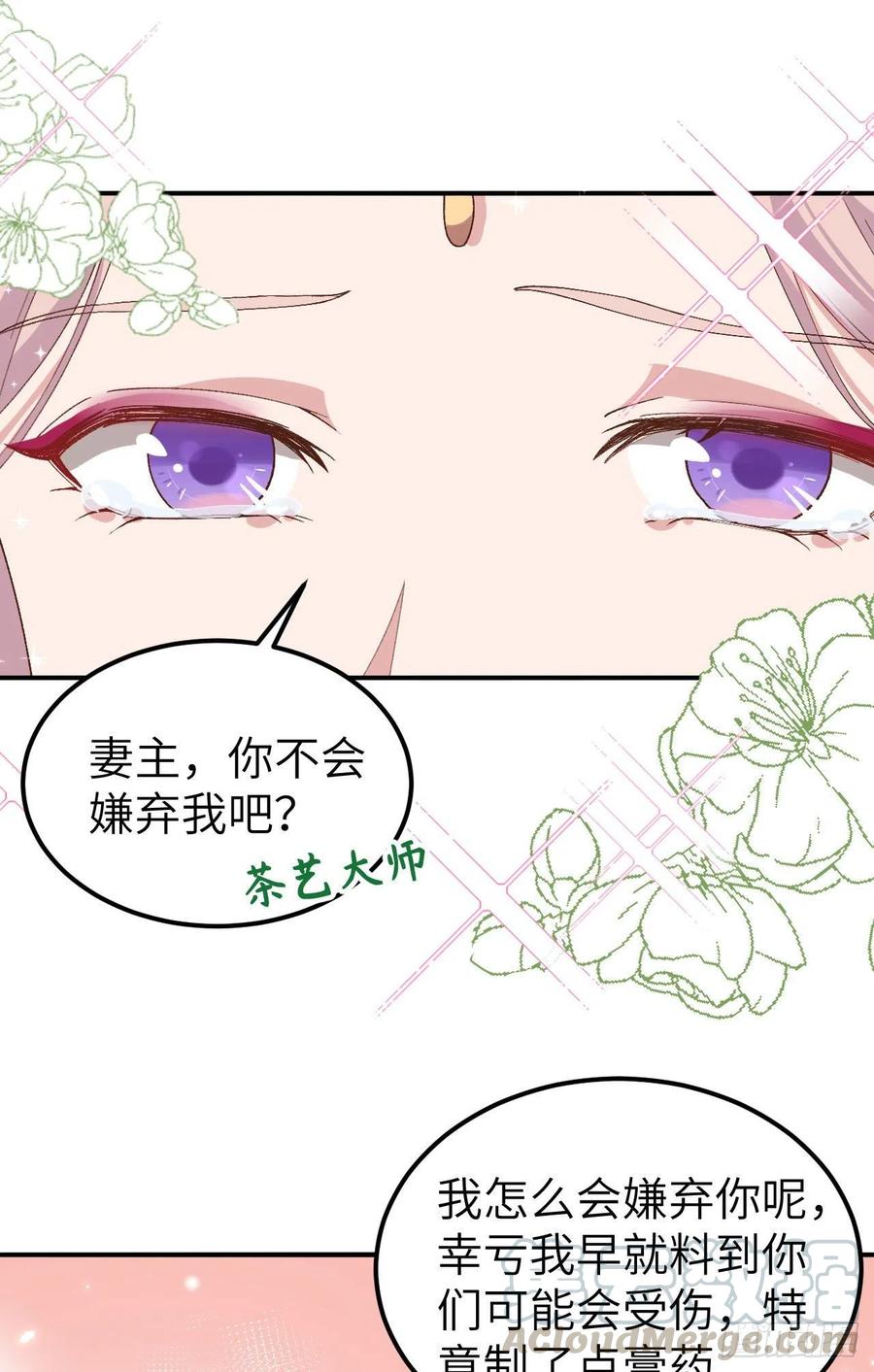032孤男寡女干柴烈火~~-开局四个美相公-青葶动漫（第21张）