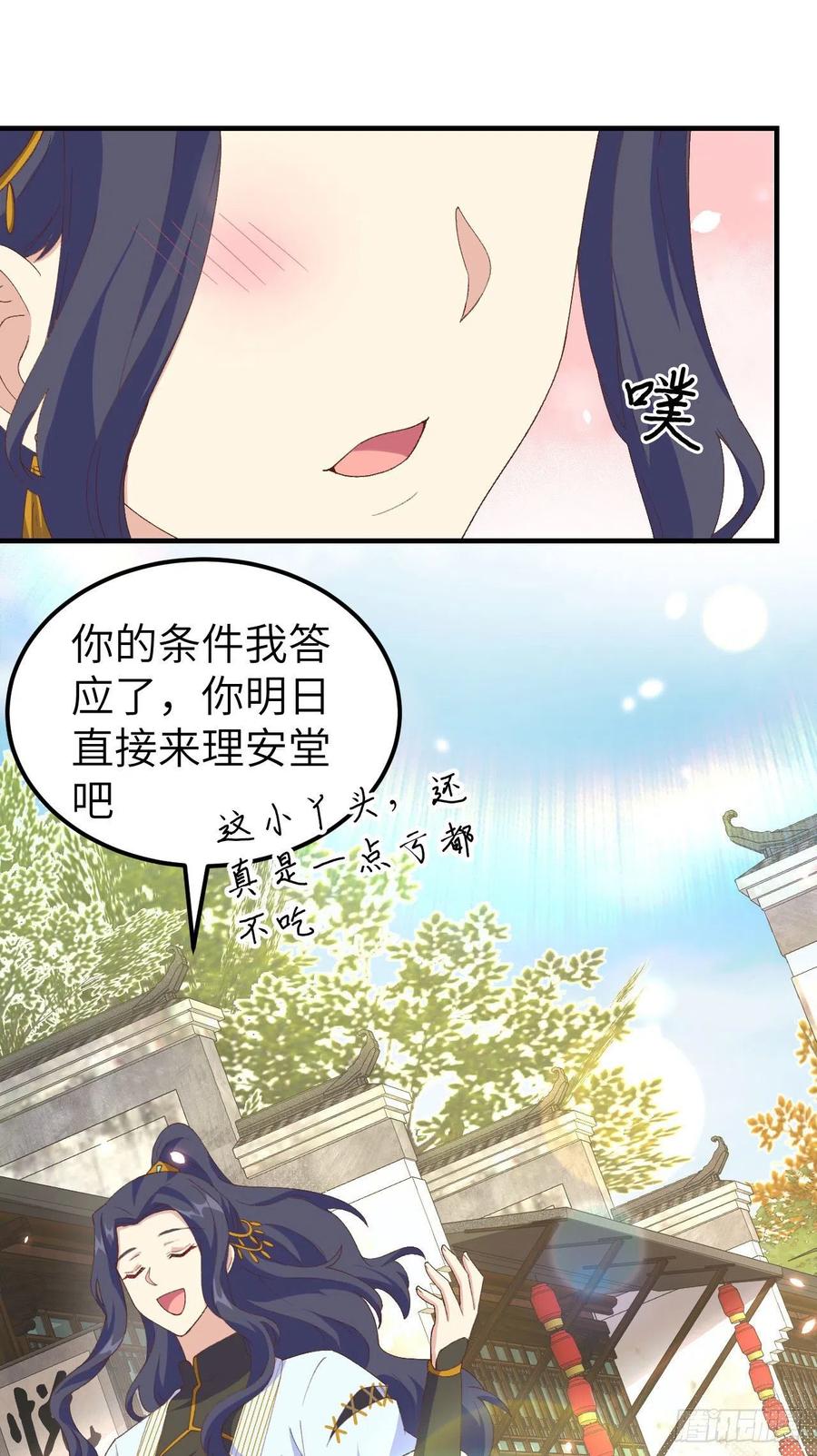 032孤男寡女干柴烈火~~-开局四个美相公-青葶动漫（第10张）