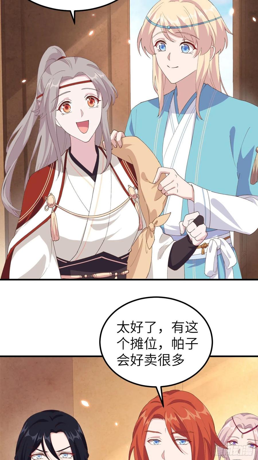 032孤男寡女干柴烈火~~-开局四个美相公-青葶动漫（第14张）