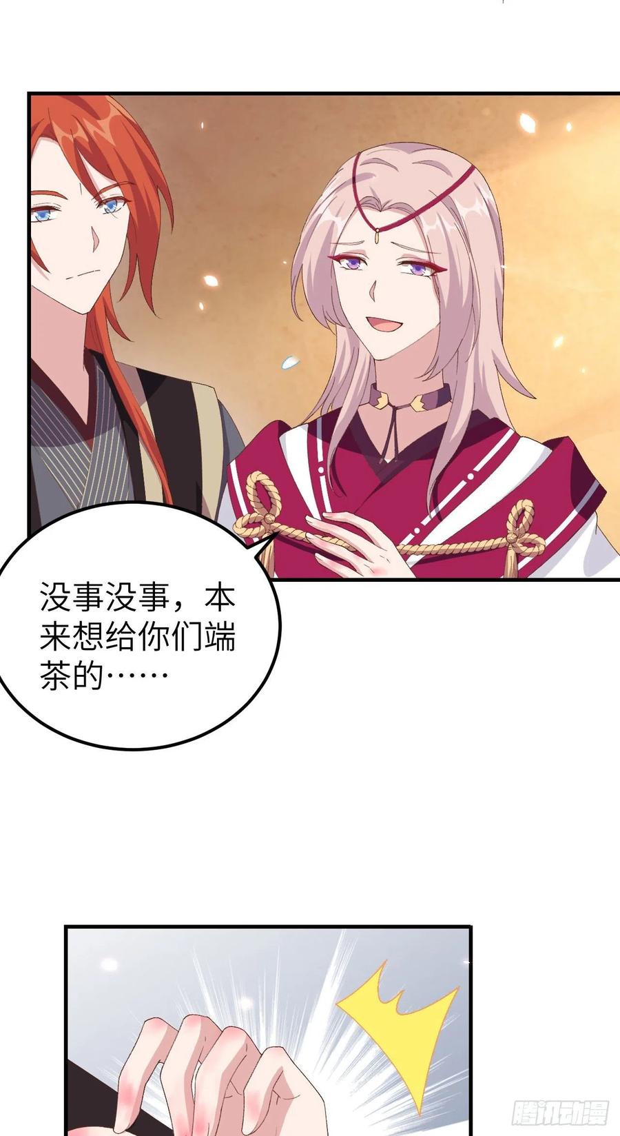 032孤男寡女干柴烈火~~-开局四个美相公-青葶动漫（第18张）