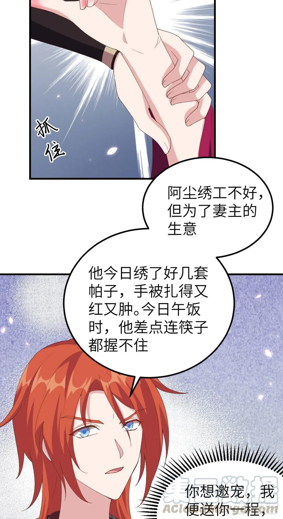 032孤男寡女干柴烈火~~-开局四个美相公-青葶动漫（第19张）