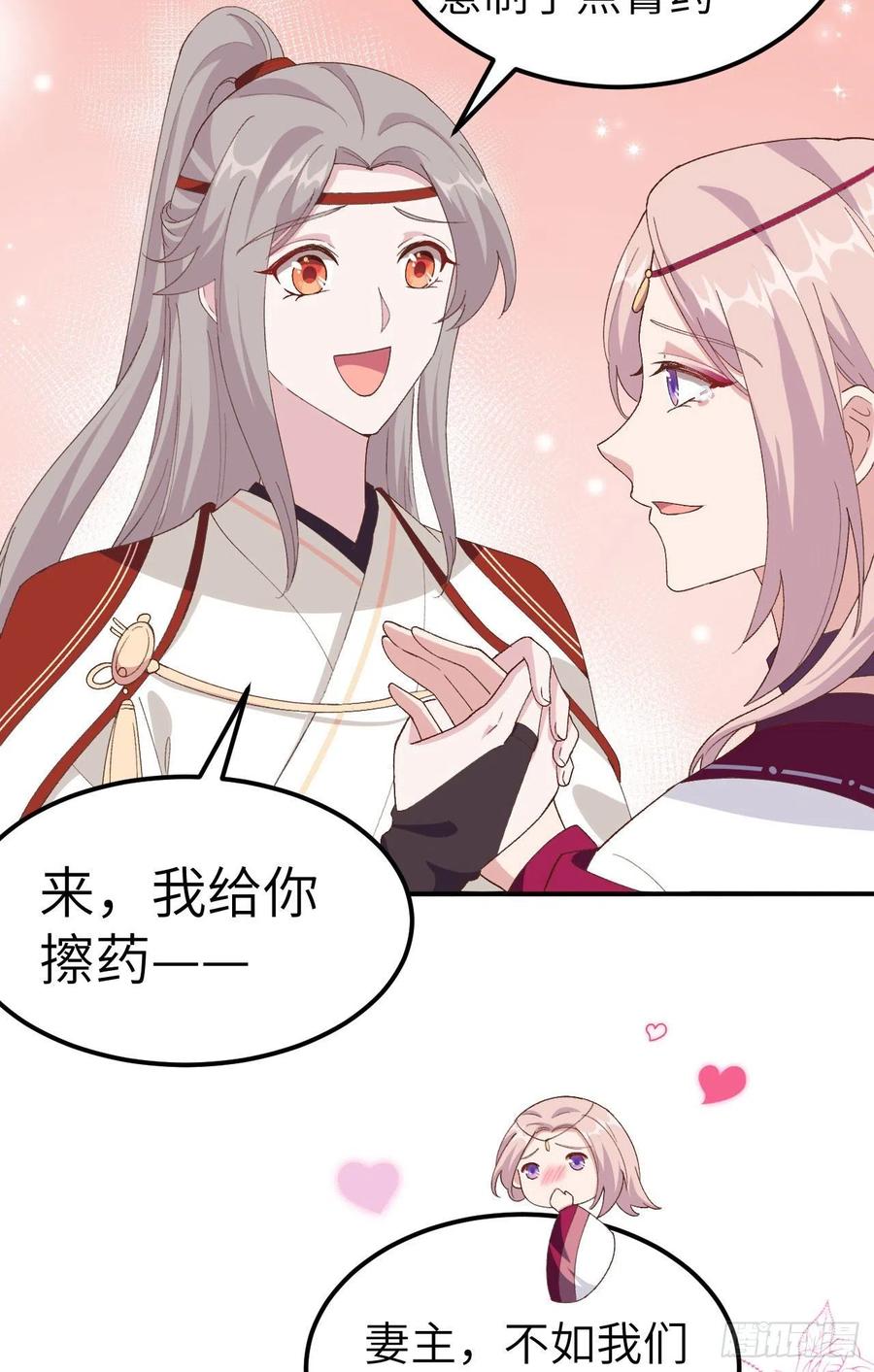 032孤男寡女干柴烈火~~-开局四个美相公-青葶动漫（第22张）