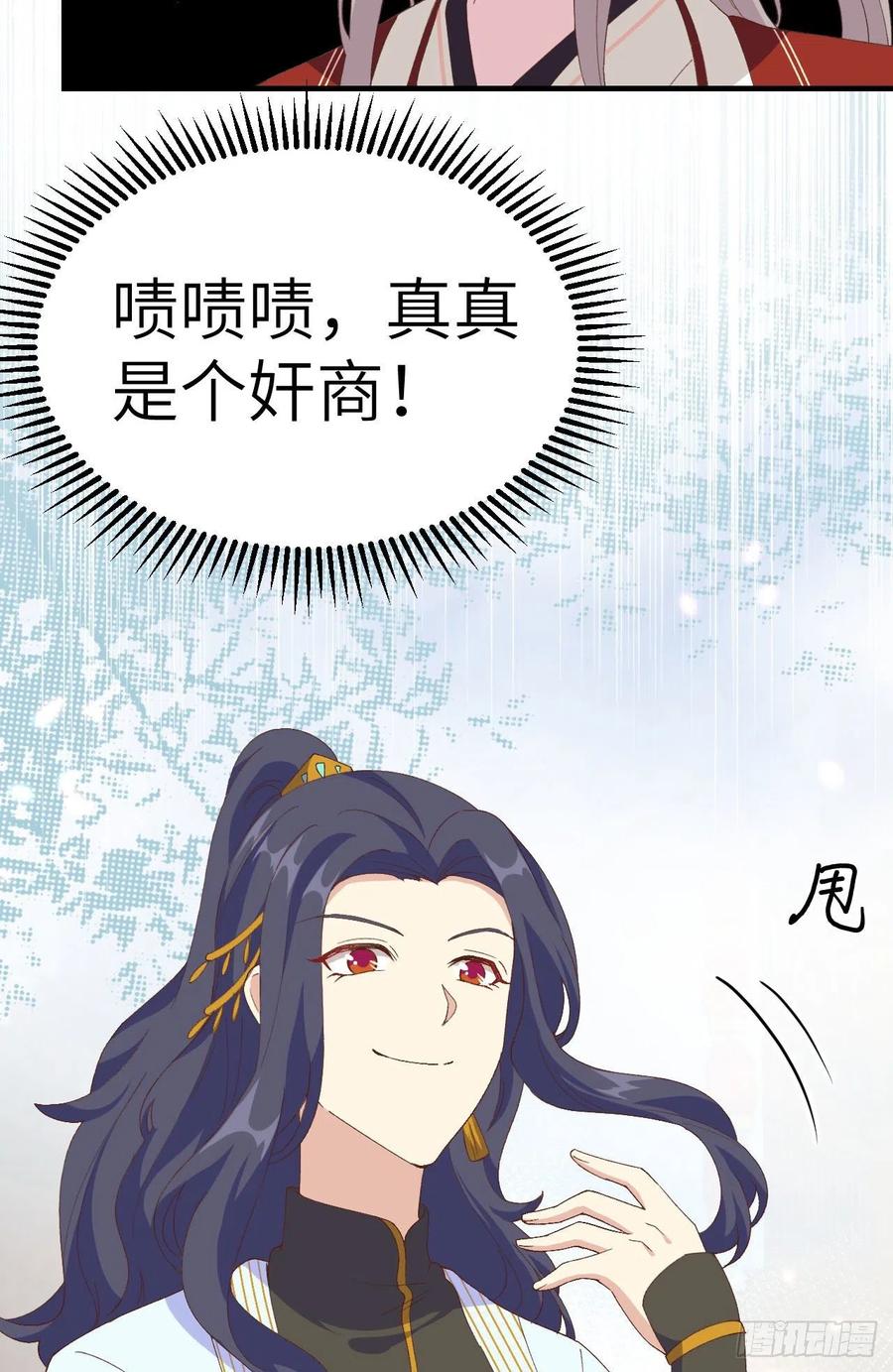032孤男寡女干柴烈火~~-开局四个美相公-青葶动漫（第6张）