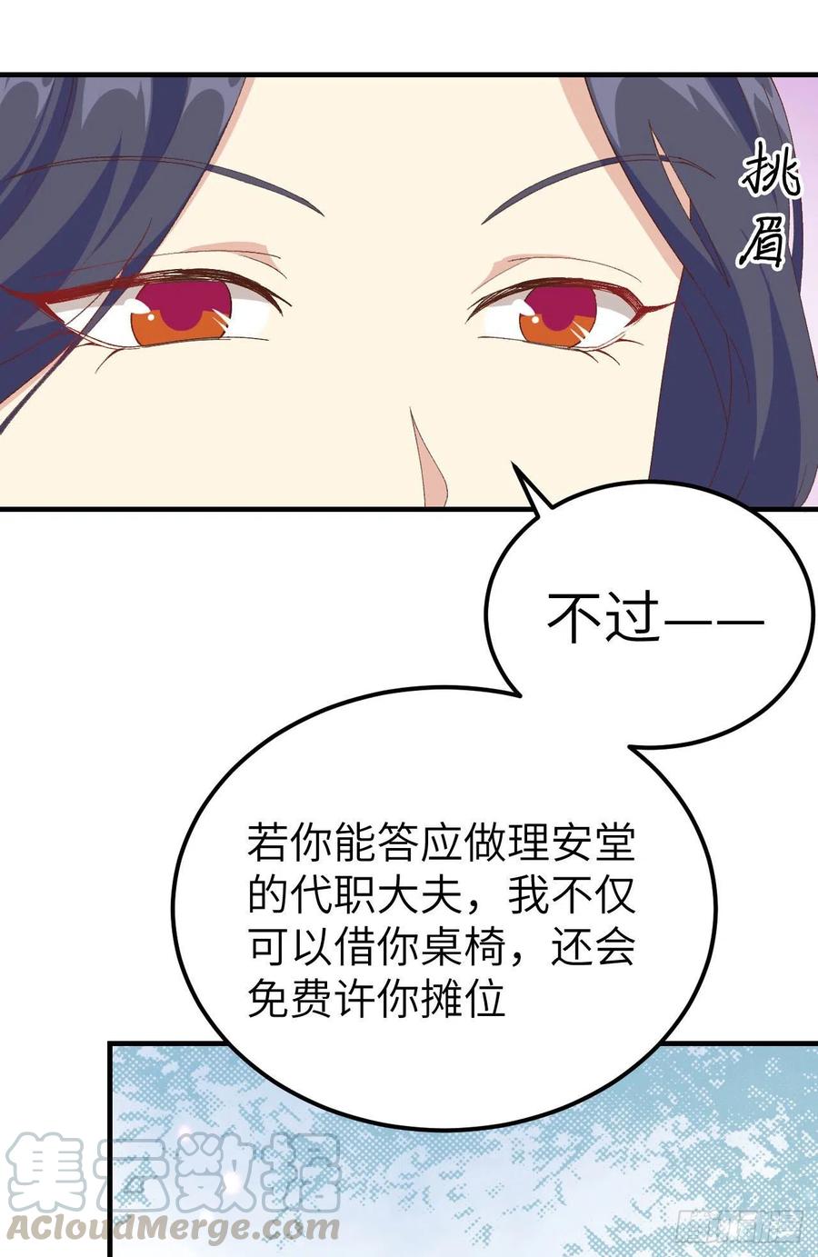 032孤男寡女干柴烈火~~-开局四个美相公-青葶动漫（第3张）
