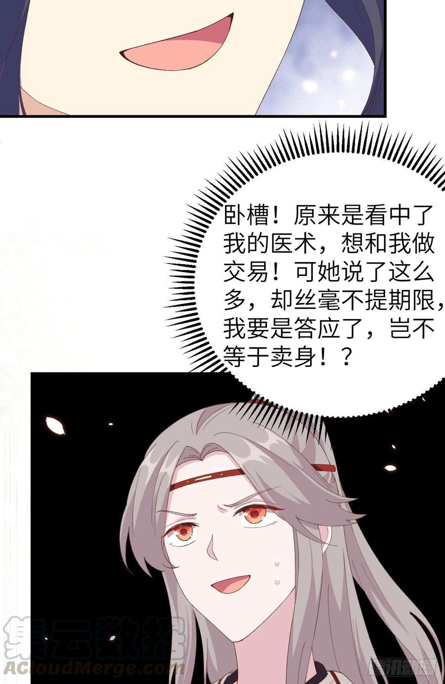 032孤男寡女干柴烈火~~-开局四个美相公-青葶动漫（第5张）