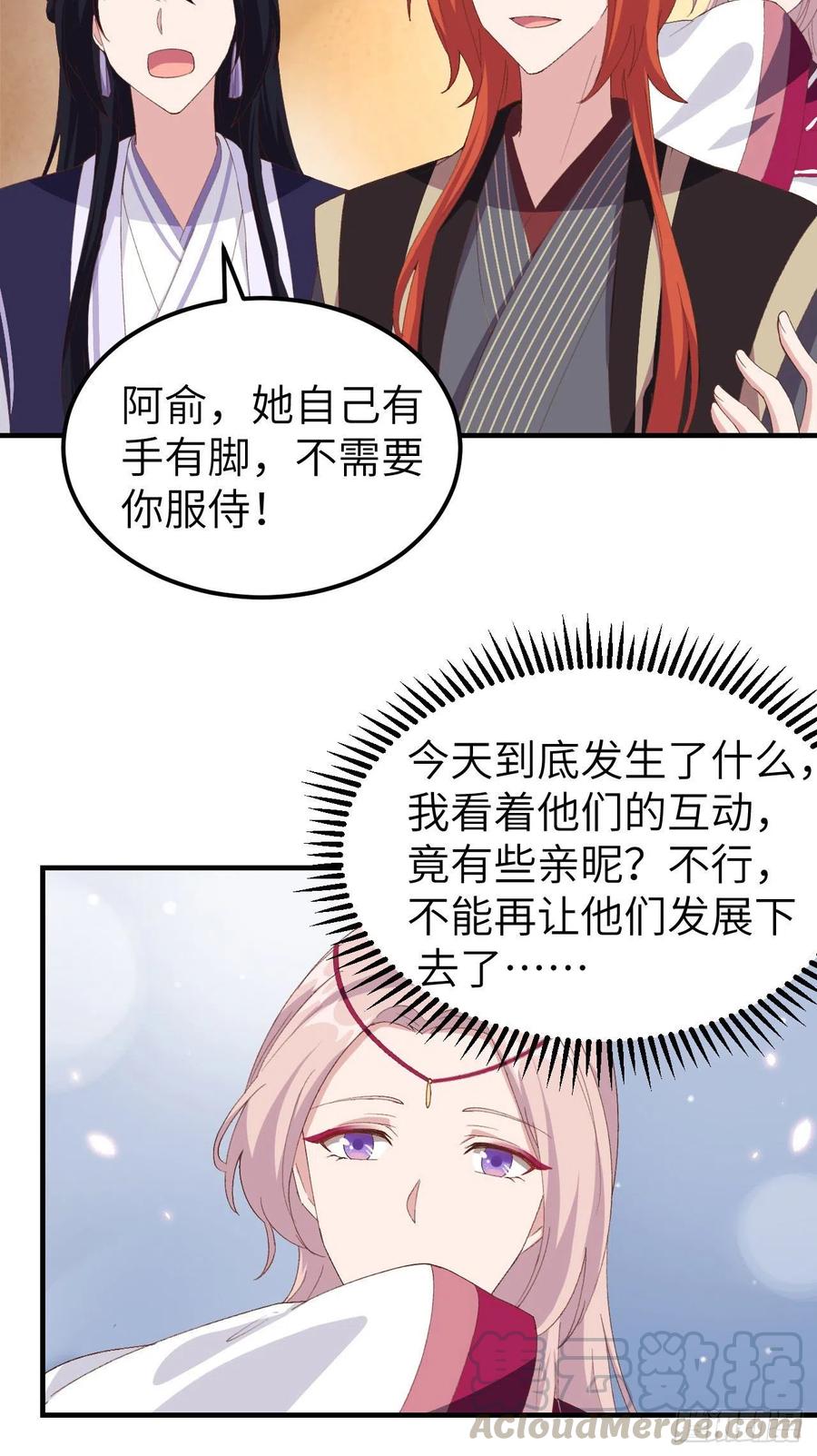 032孤男寡女干柴烈火~~-开局四个美相公-青葶动漫（第15张）