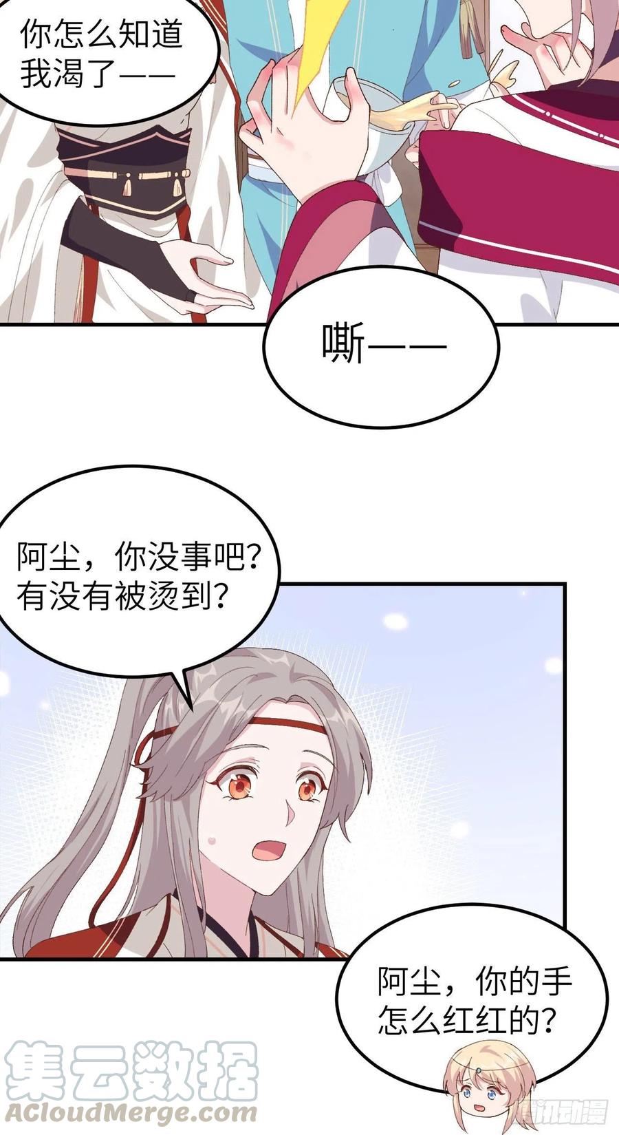 032孤男寡女干柴烈火~~-开局四个美相公-青葶动漫（第17张）