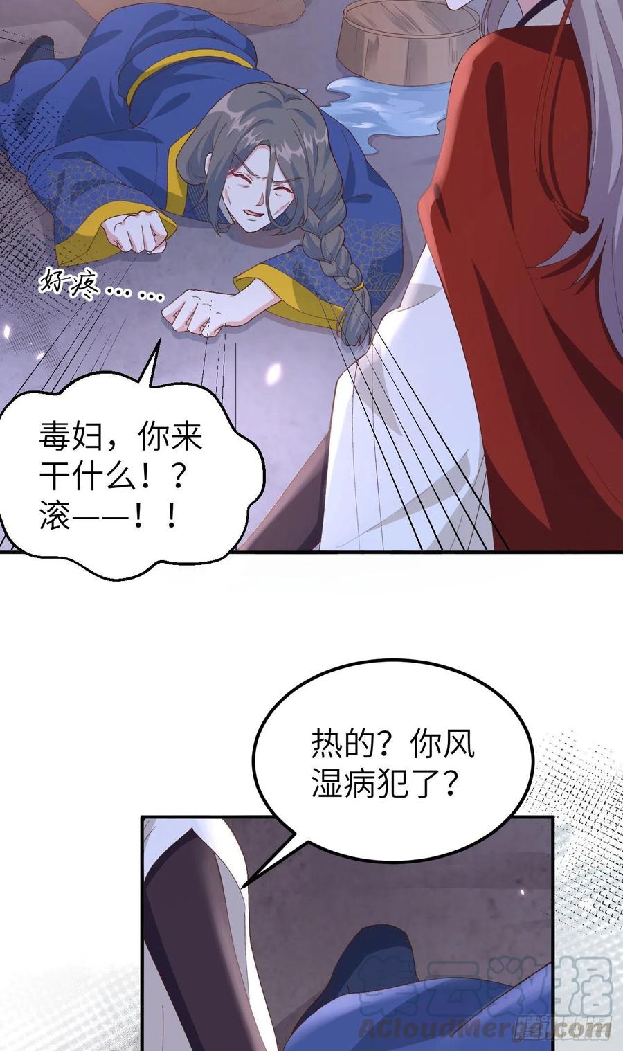 033重头戏登场-开局四个美相公-青葶动漫（第3张）