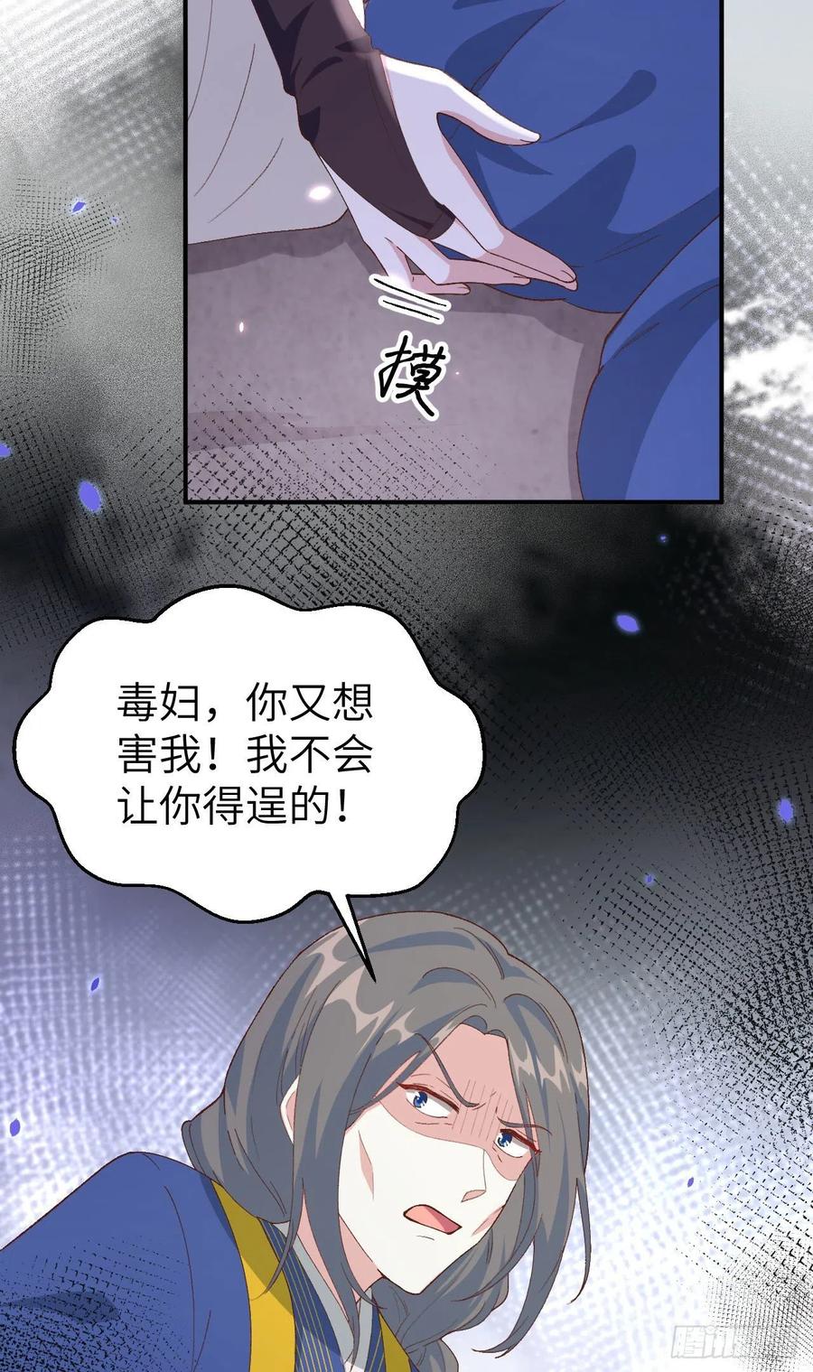 033重头戏登场-开局四个美相公-青葶动漫（第4张）