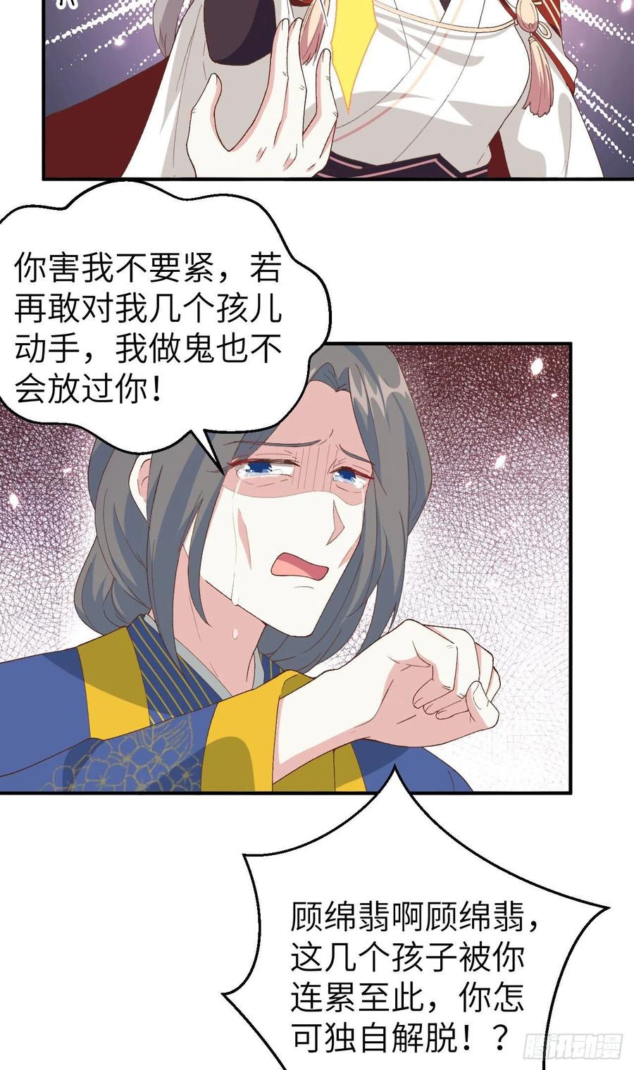033重头戏登场-开局四个美相公-青葶动漫（第6张）