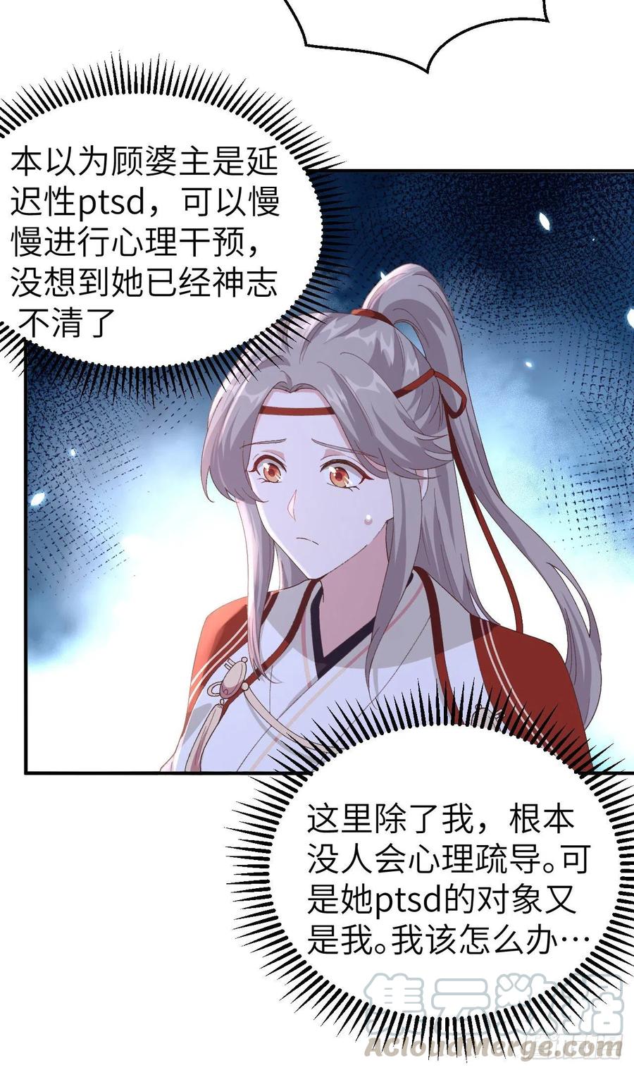033重头戏登场-开局四个美相公-青葶动漫（第7张）