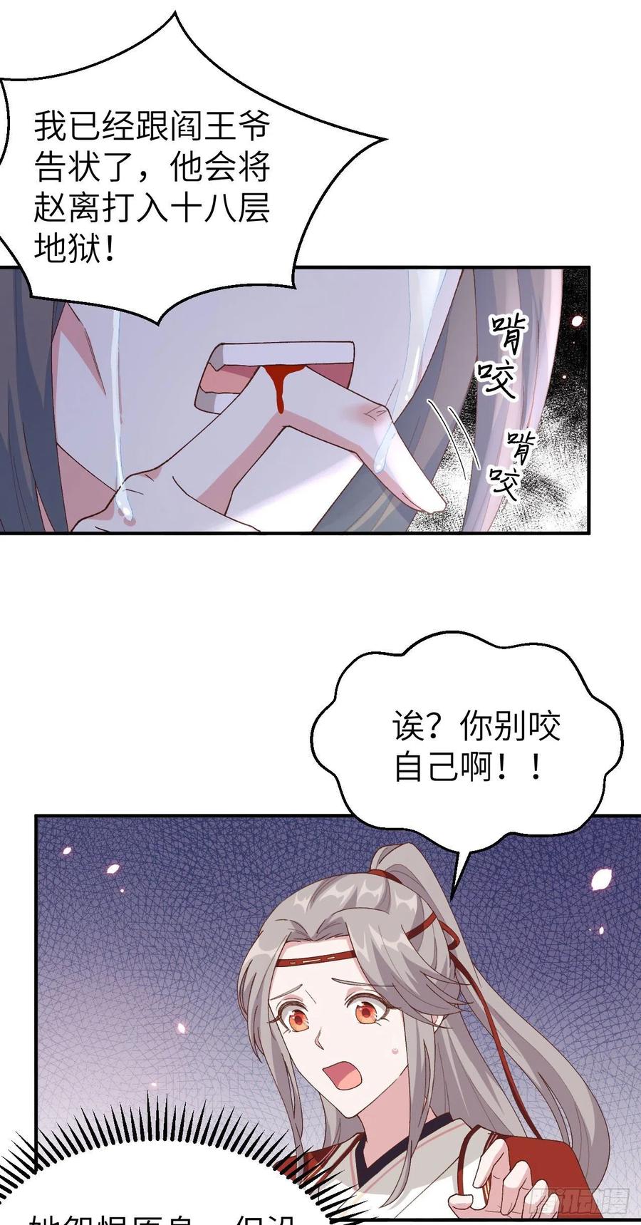 033重头戏登场-开局四个美相公-青葶动漫（第8张）
