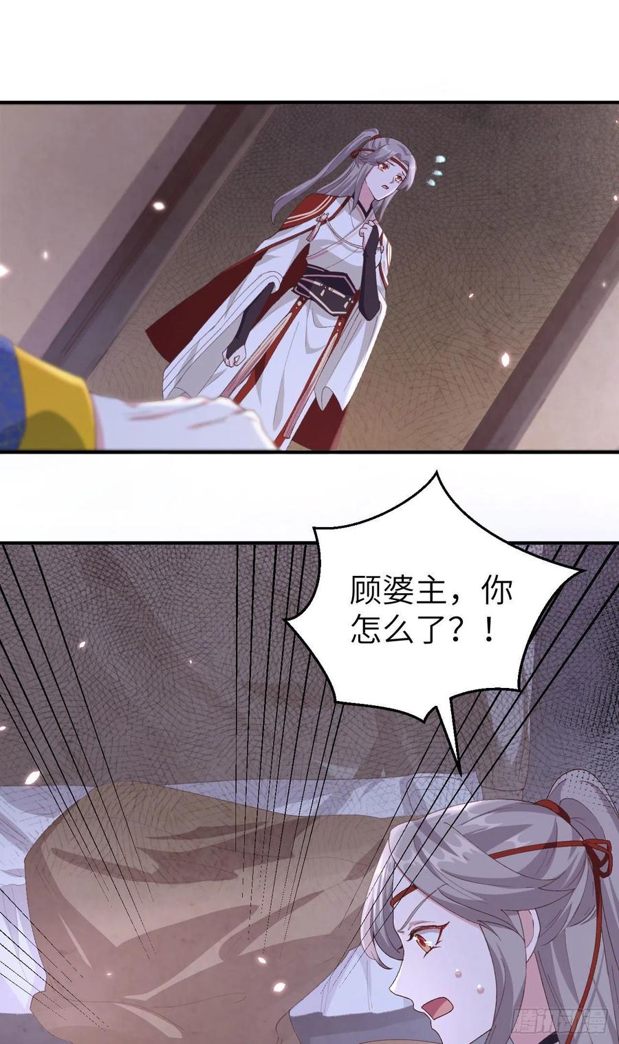033重头戏登场-开局四个美相公-青葶动漫（第2张）