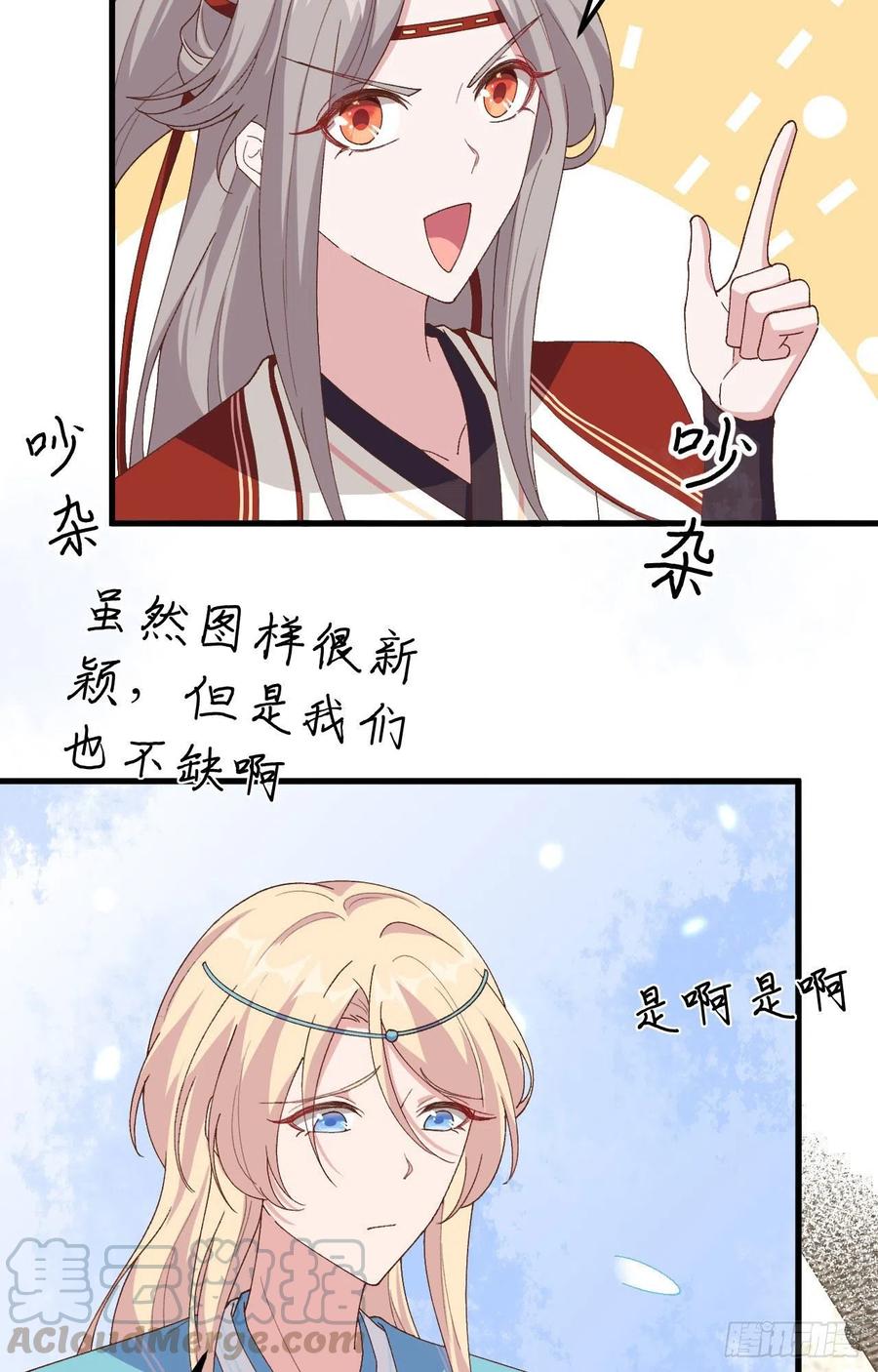 034等的就是你-开局四个美相公-青葶动漫（第10张）