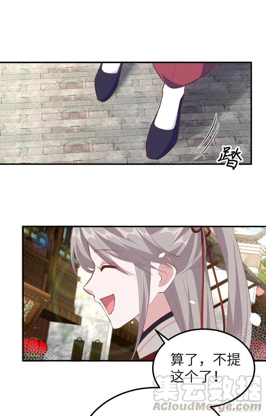 034等的就是你-开局四个美相公-青葶动漫（第31张）