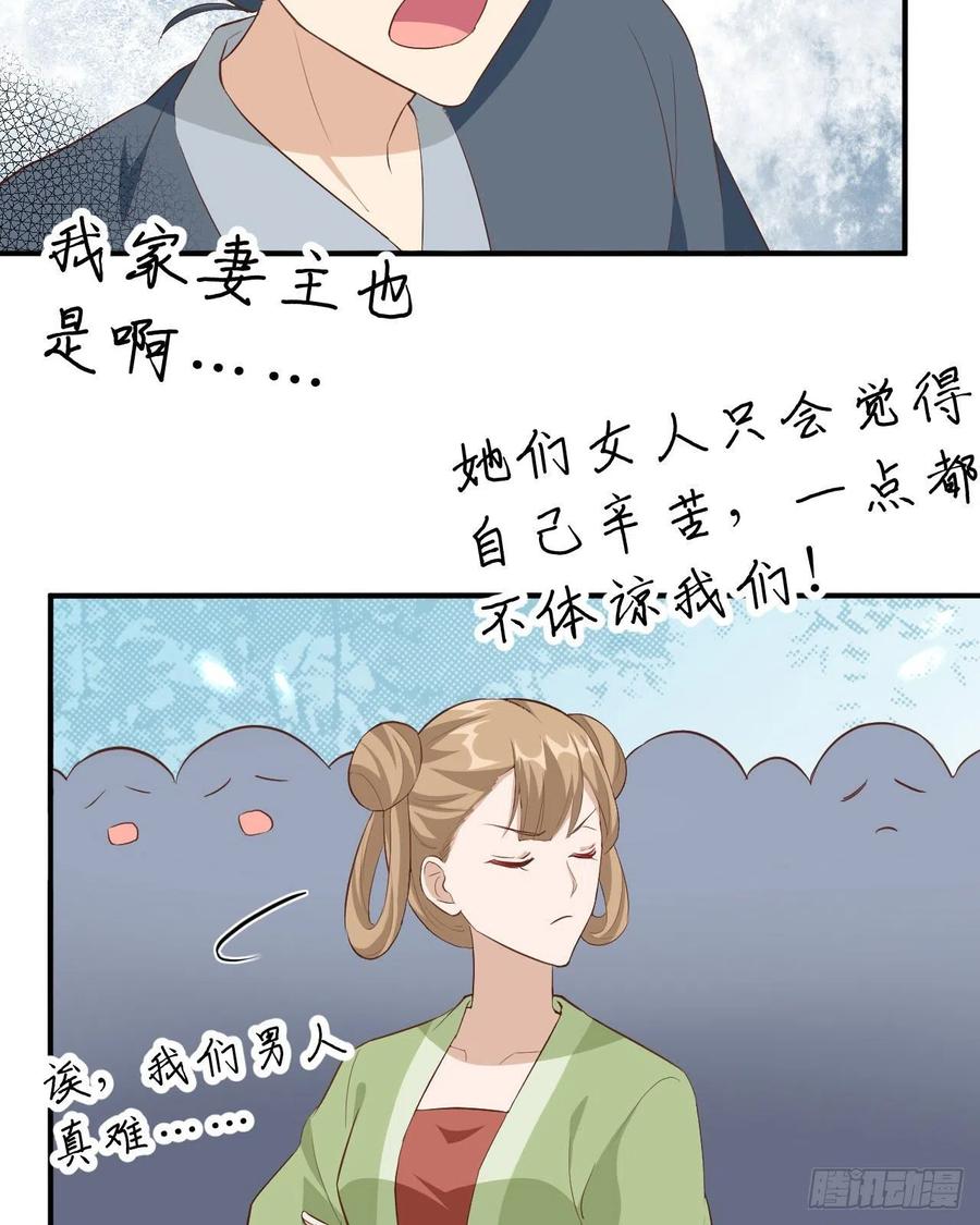 034等的就是你-开局四个美相公-青葶动漫（第21张）