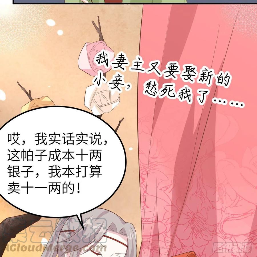 034等的就是你-开局四个美相公-青葶动漫（第22张）