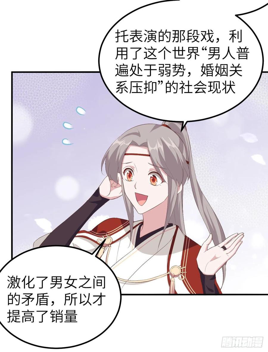 034等的就是你-开局四个美相公-青葶动漫（第30张）