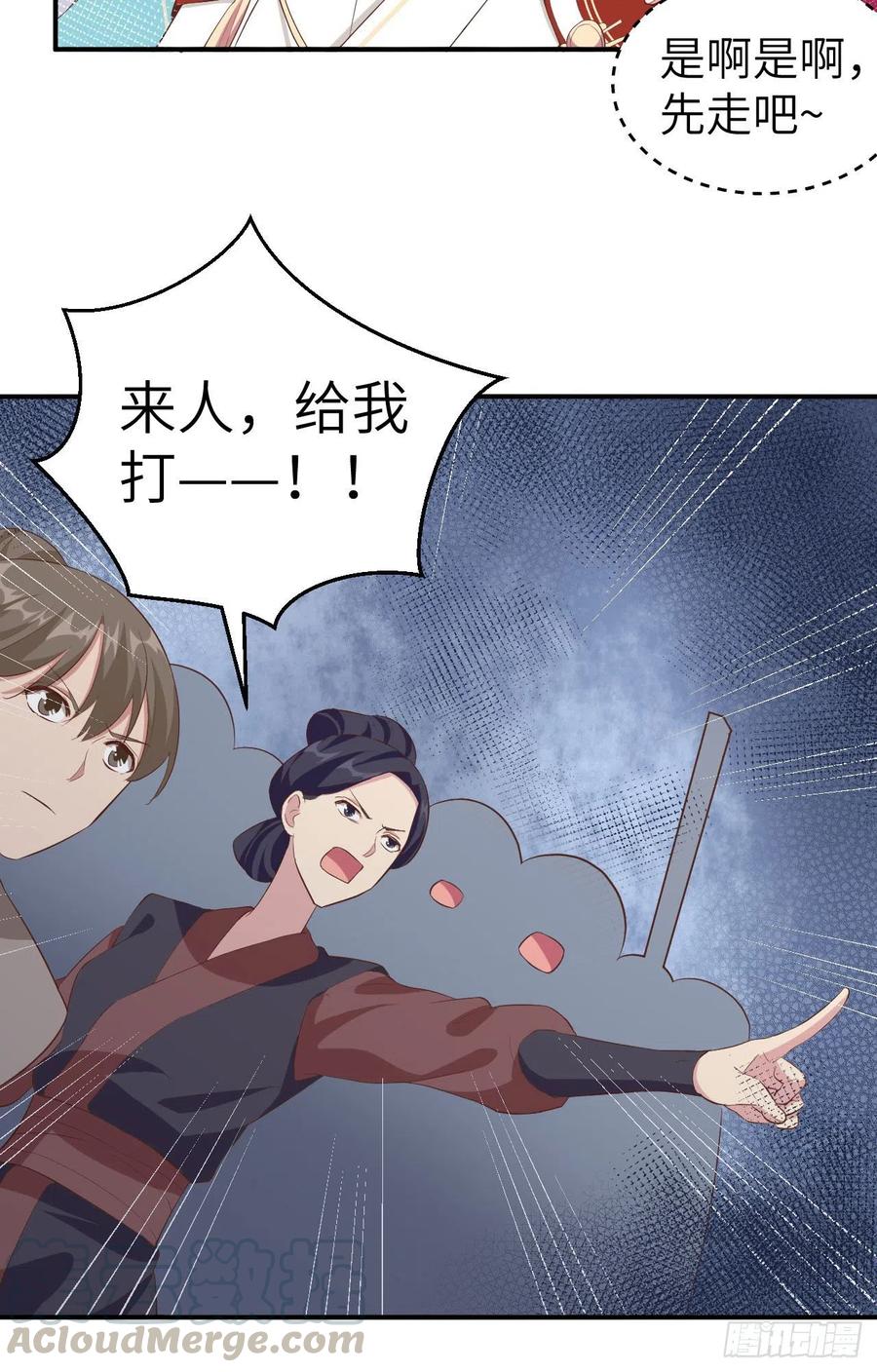 034等的就是你-开局四个美相公-青葶动漫（第37张）
