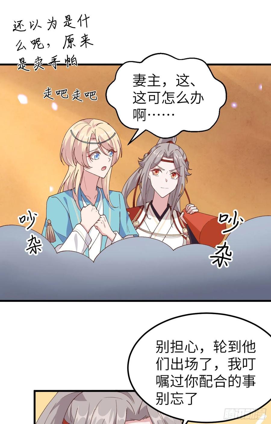 034等的就是你-开局四个美相公-青葶动漫（第9张）
