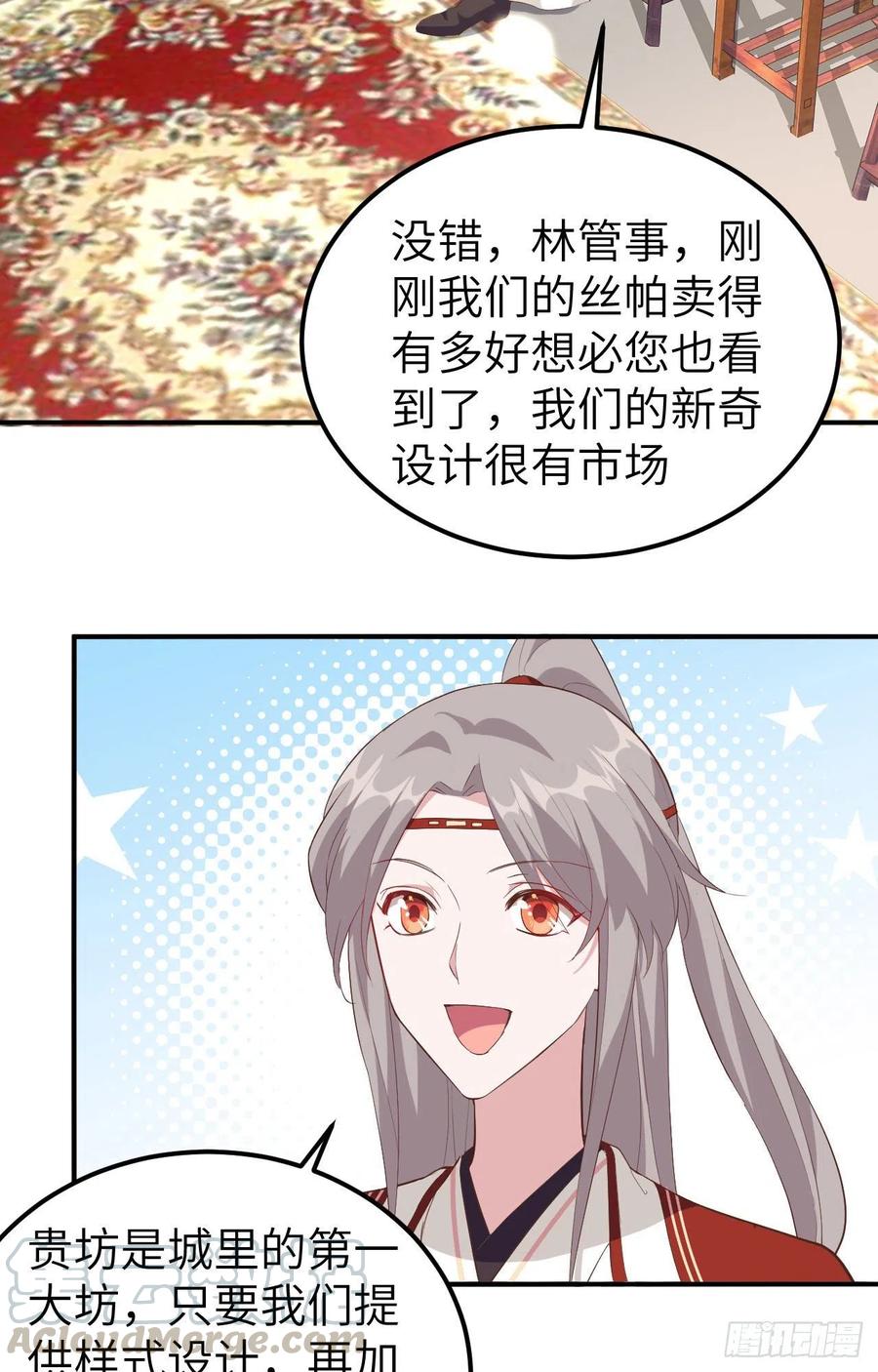 035妻主只能亲我-开局四个美相公-青葶动漫（第3张）