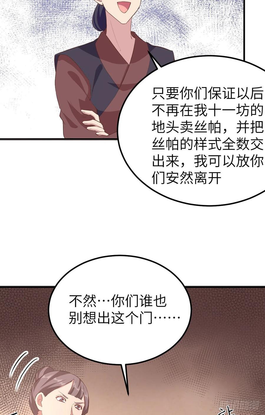 035妻主只能亲我-开局四个美相公-青葶动漫（第10张）
