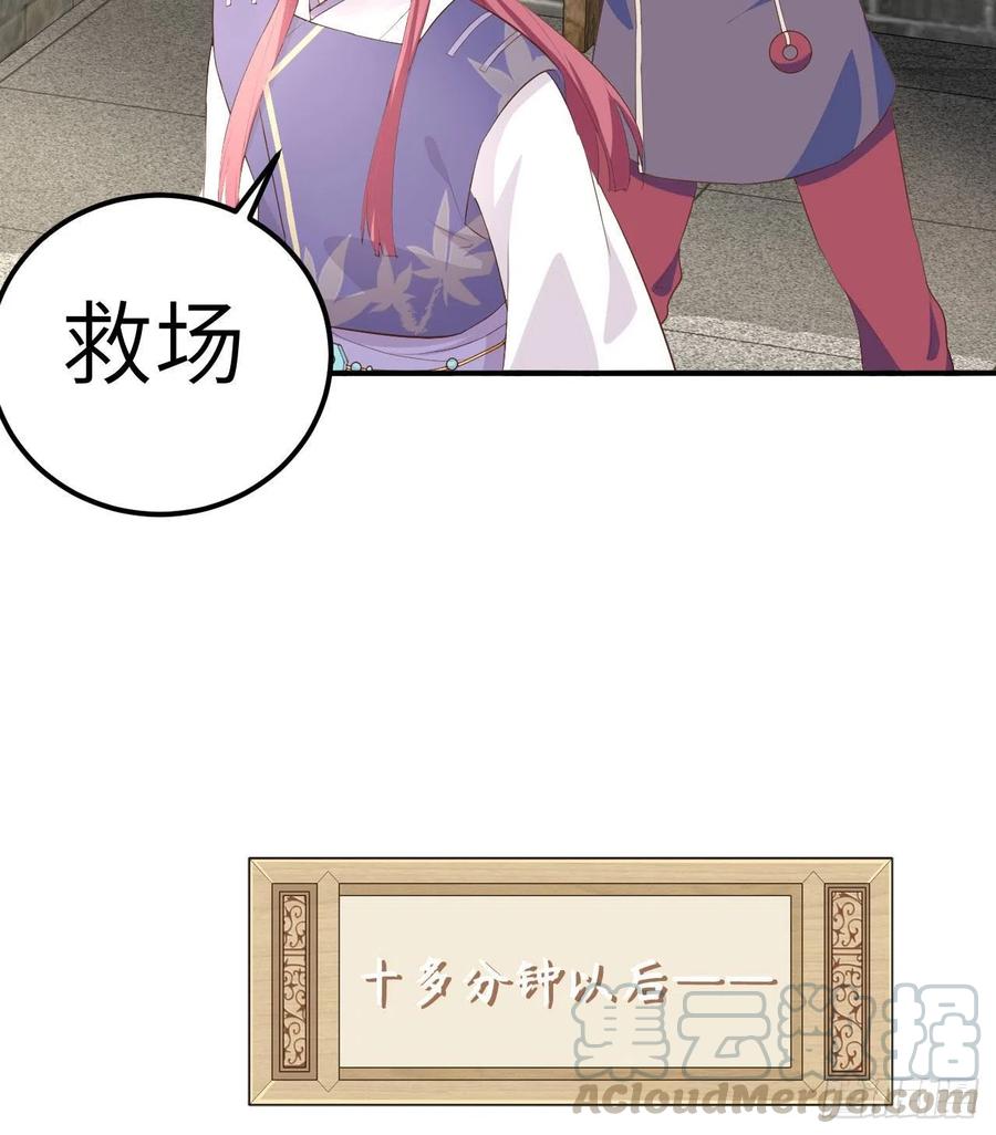 035妻主只能亲我-开局四个美相公-青葶动漫（第23张）