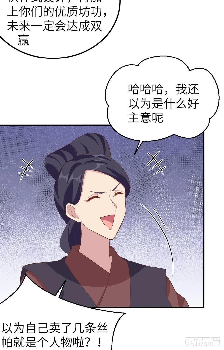 035妻主只能亲我-开局四个美相公-青葶动漫（第4张）