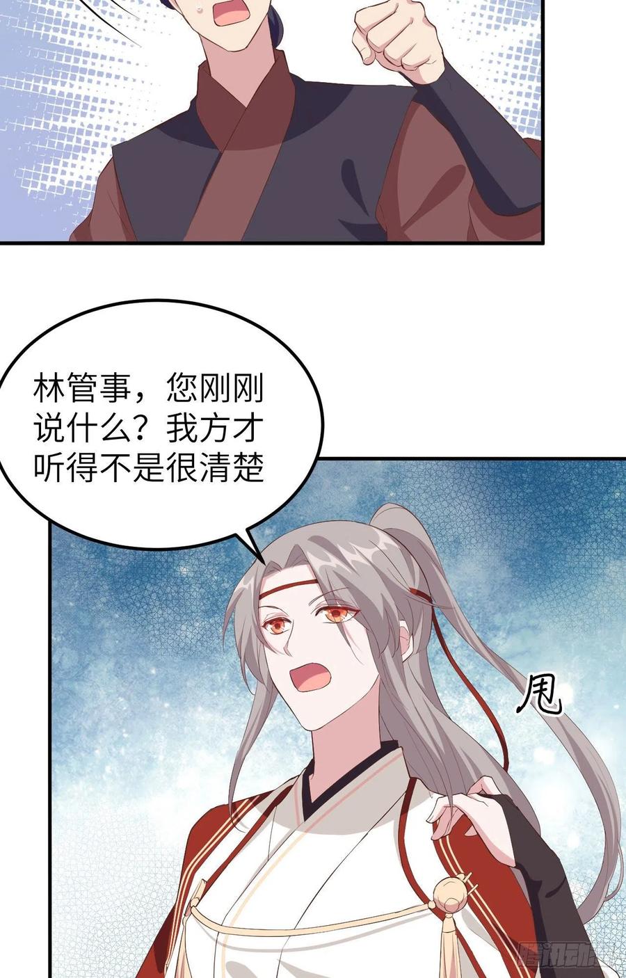 035妻主只能亲我-开局四个美相公-青葶动漫（第14张）