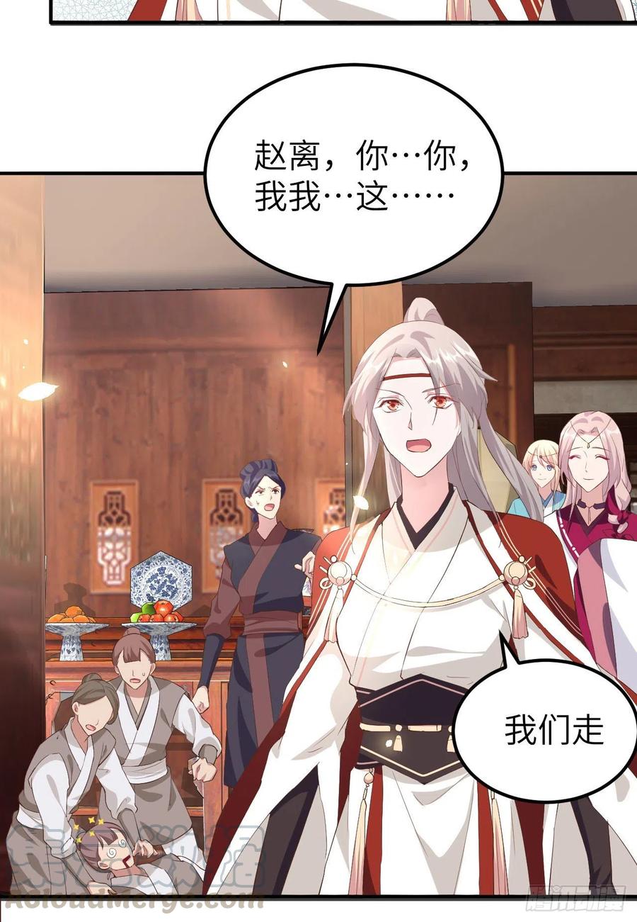 035妻主只能亲我-开局四个美相公-青葶动漫（第15张）