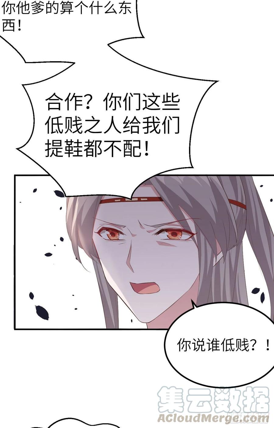 035妻主只能亲我-开局四个美相公-青葶动漫（第5张）