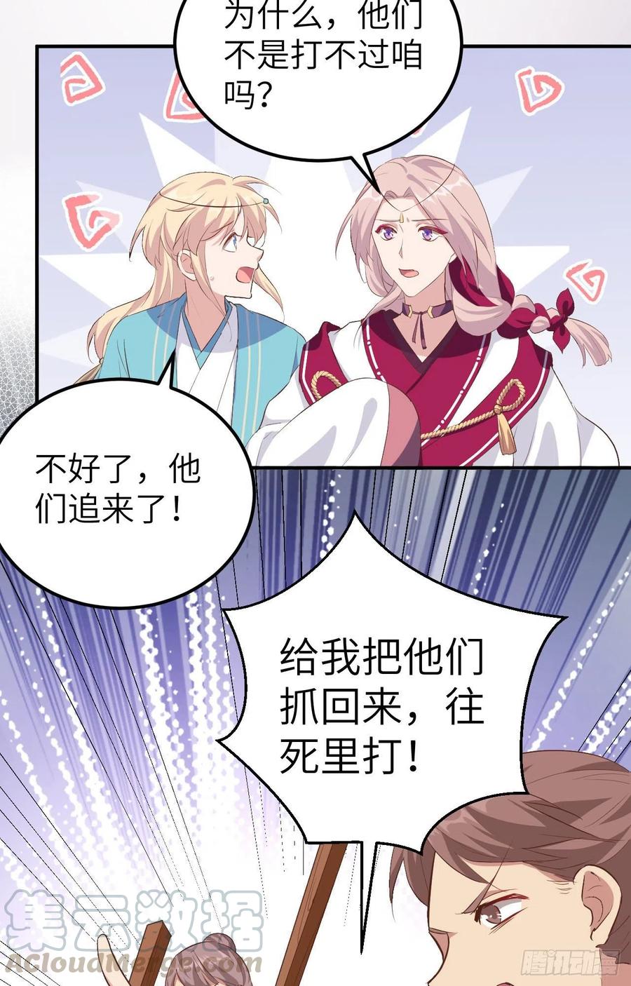 035妻主只能亲我-开局四个美相公-青葶动漫（第17张）