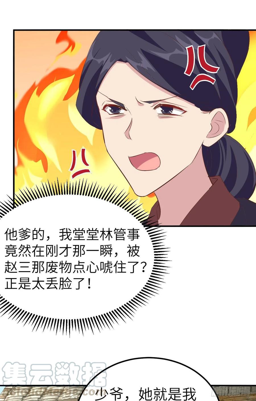 035妻主只能亲我-开局四个美相公-青葶动漫（第19张）