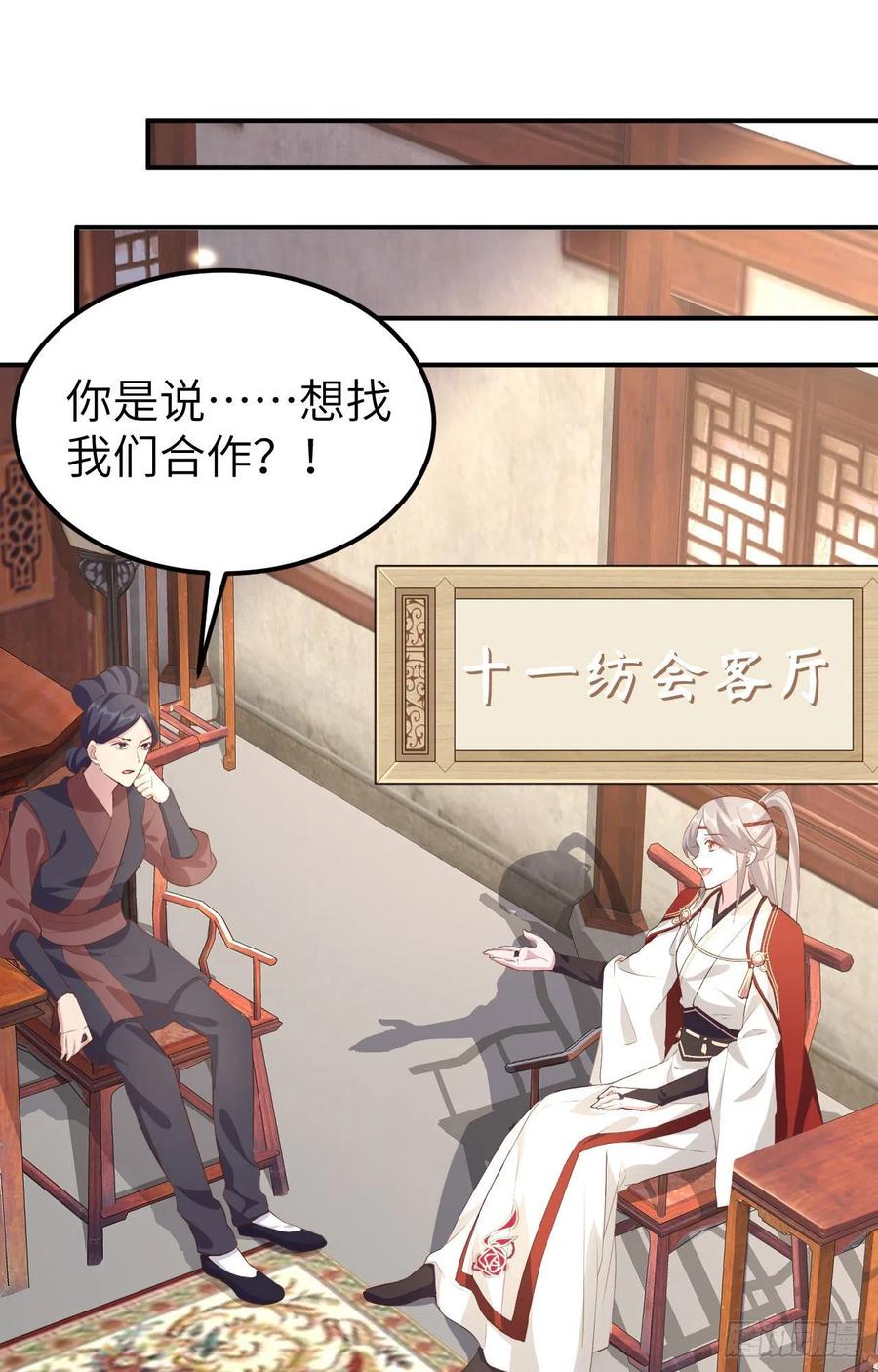 035妻主只能亲我-开局四个美相公-青葶动漫（第2张）
