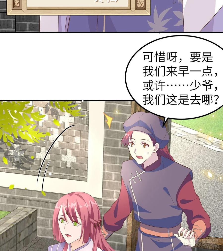 035妻主只能亲我-开局四个美相公-青葶动漫（第22张）