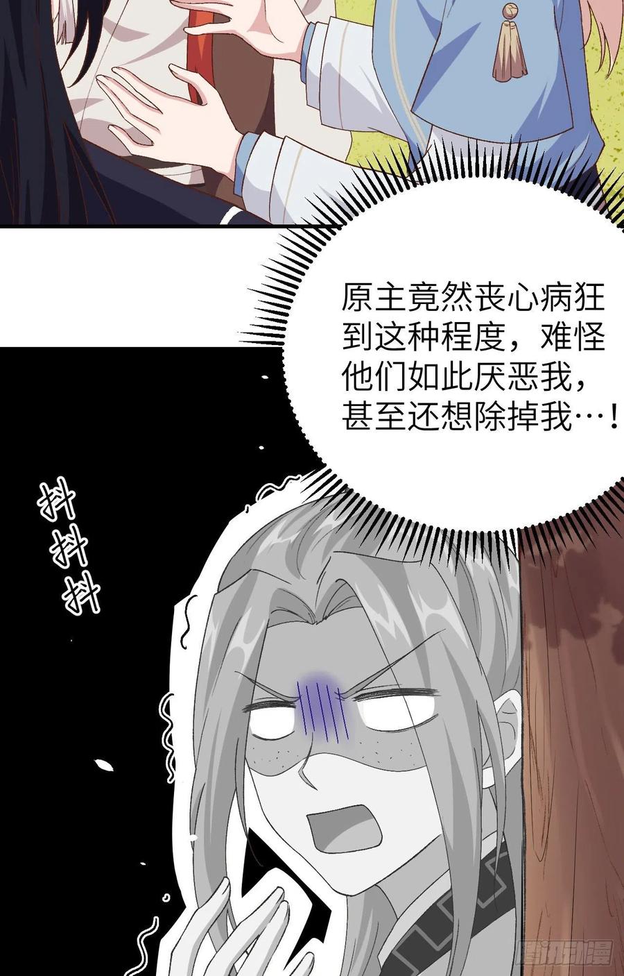 003家贫还被追债-开局四个美相公-青葶动漫（第8张）