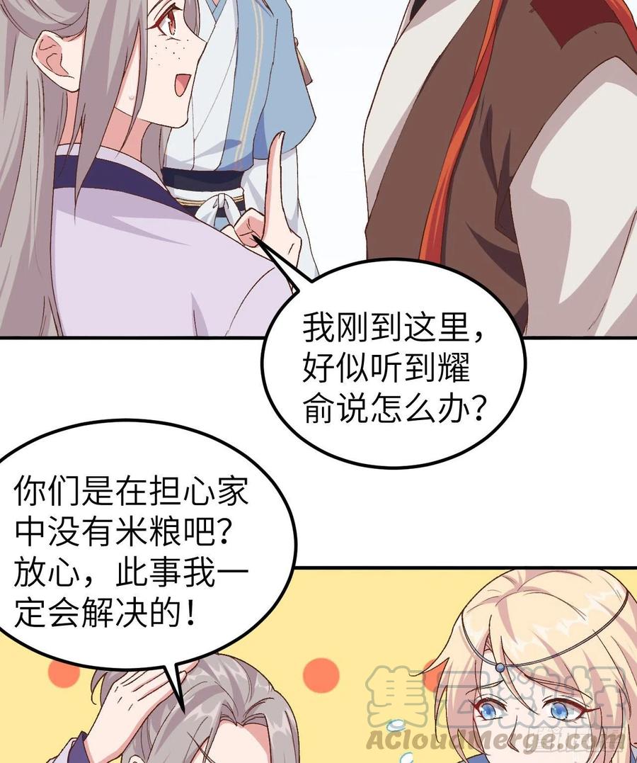 003家贫还被追债-开局四个美相公-青葶动漫（第13张）